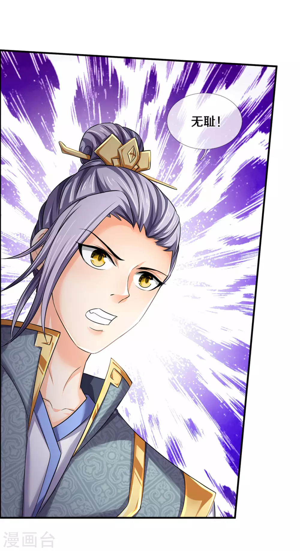 神武天尊韩漫全集-第278话 各显神通无删减无遮挡章节图片 