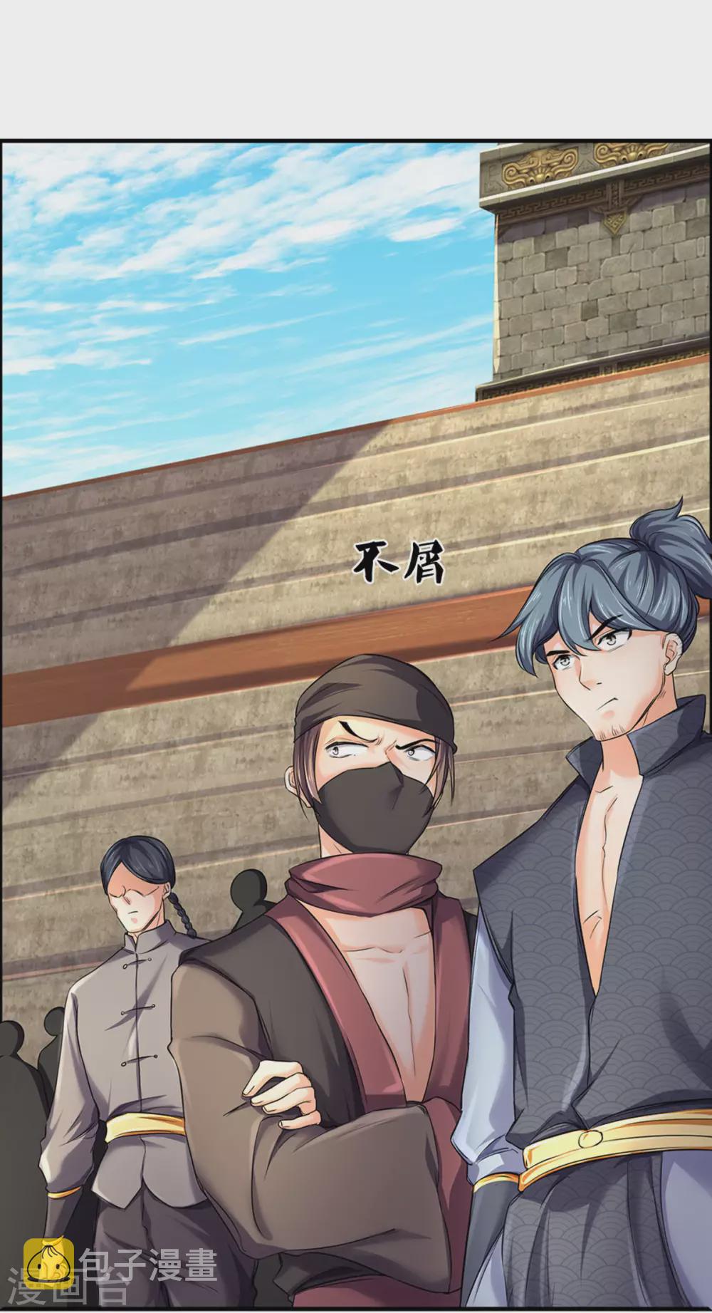 神武天尊韩漫全集-第278话 各显神通无删减无遮挡章节图片 