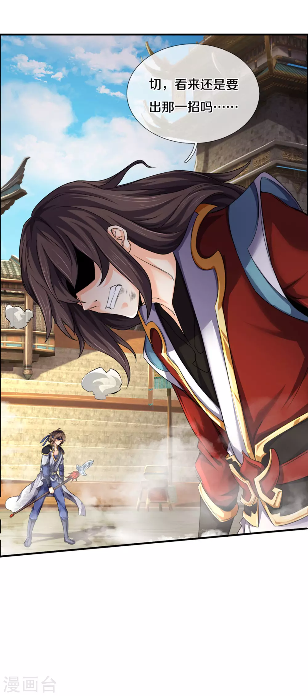 神武天尊韩漫全集-第278话 各显神通无删减无遮挡章节图片 