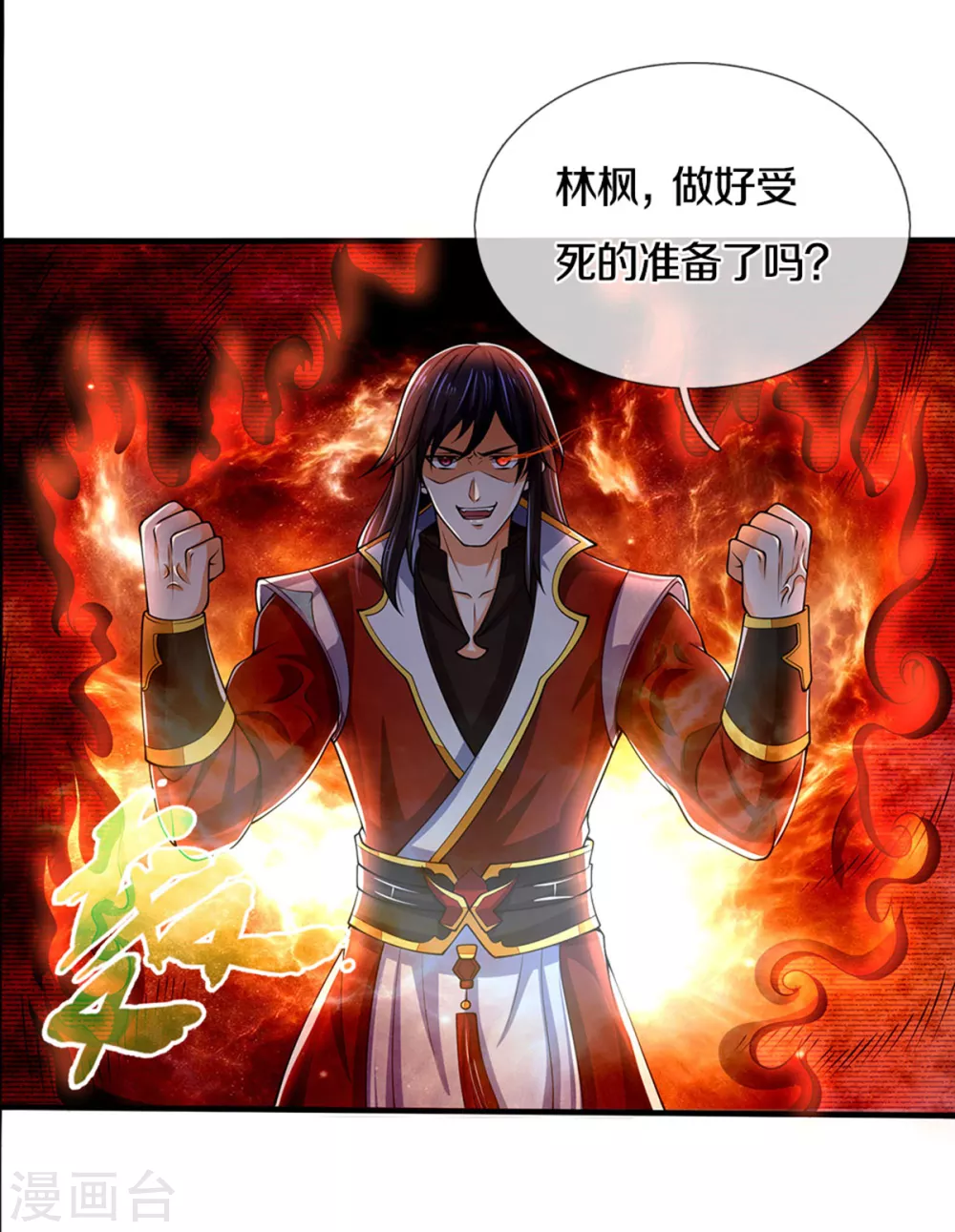 神武天尊韩漫全集-第278话 各显神通无删减无遮挡章节图片 