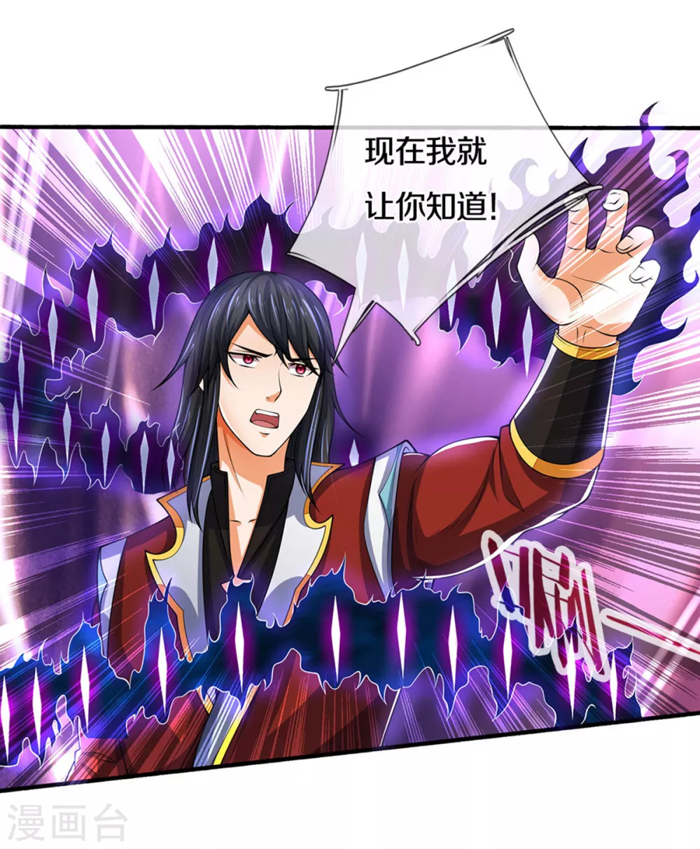 神武天尊韩漫全集-第278话 各显神通无删减无遮挡章节图片 