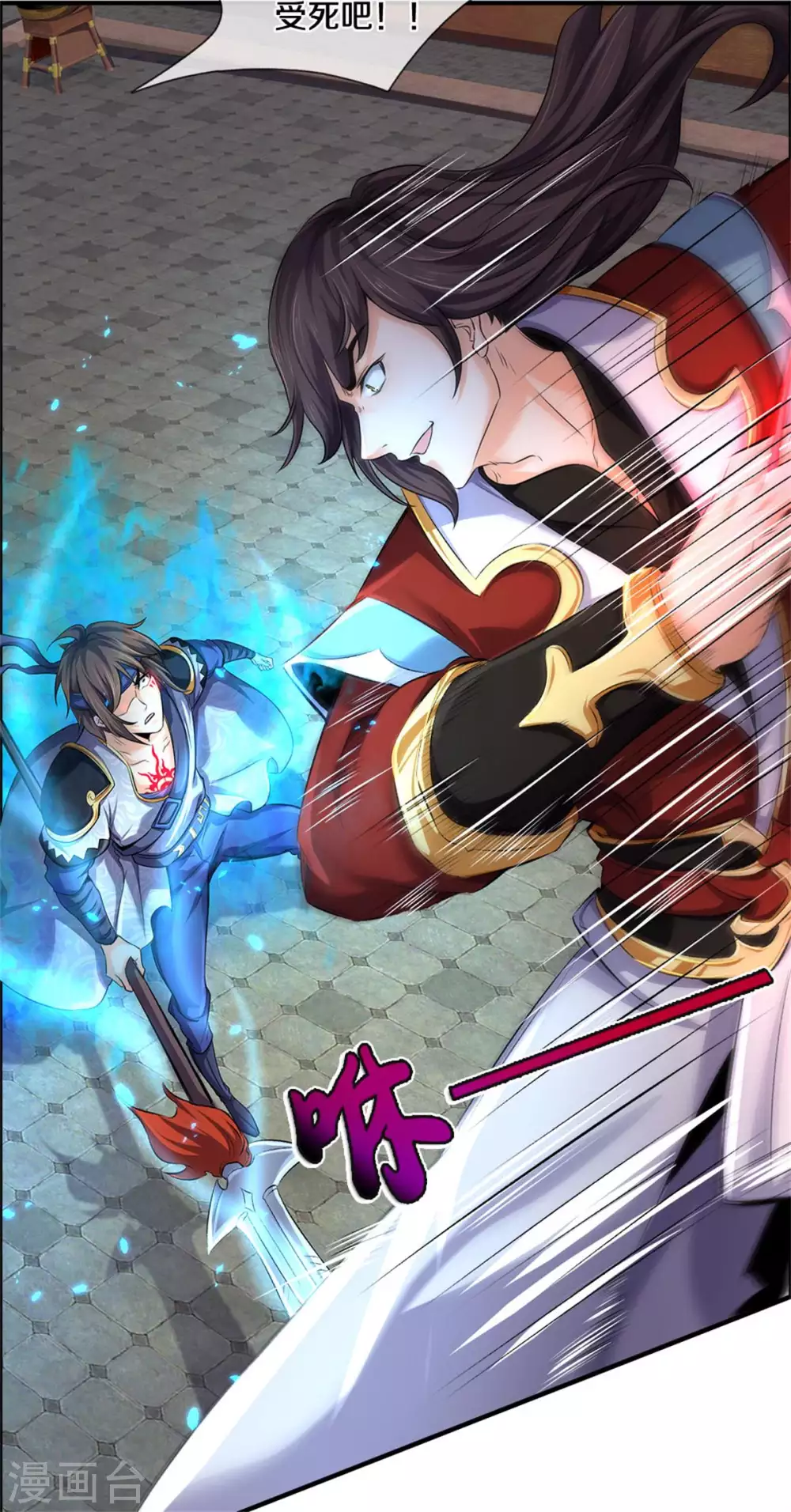 神武天尊韩漫全集-第278话 各显神通无删减无遮挡章节图片 
