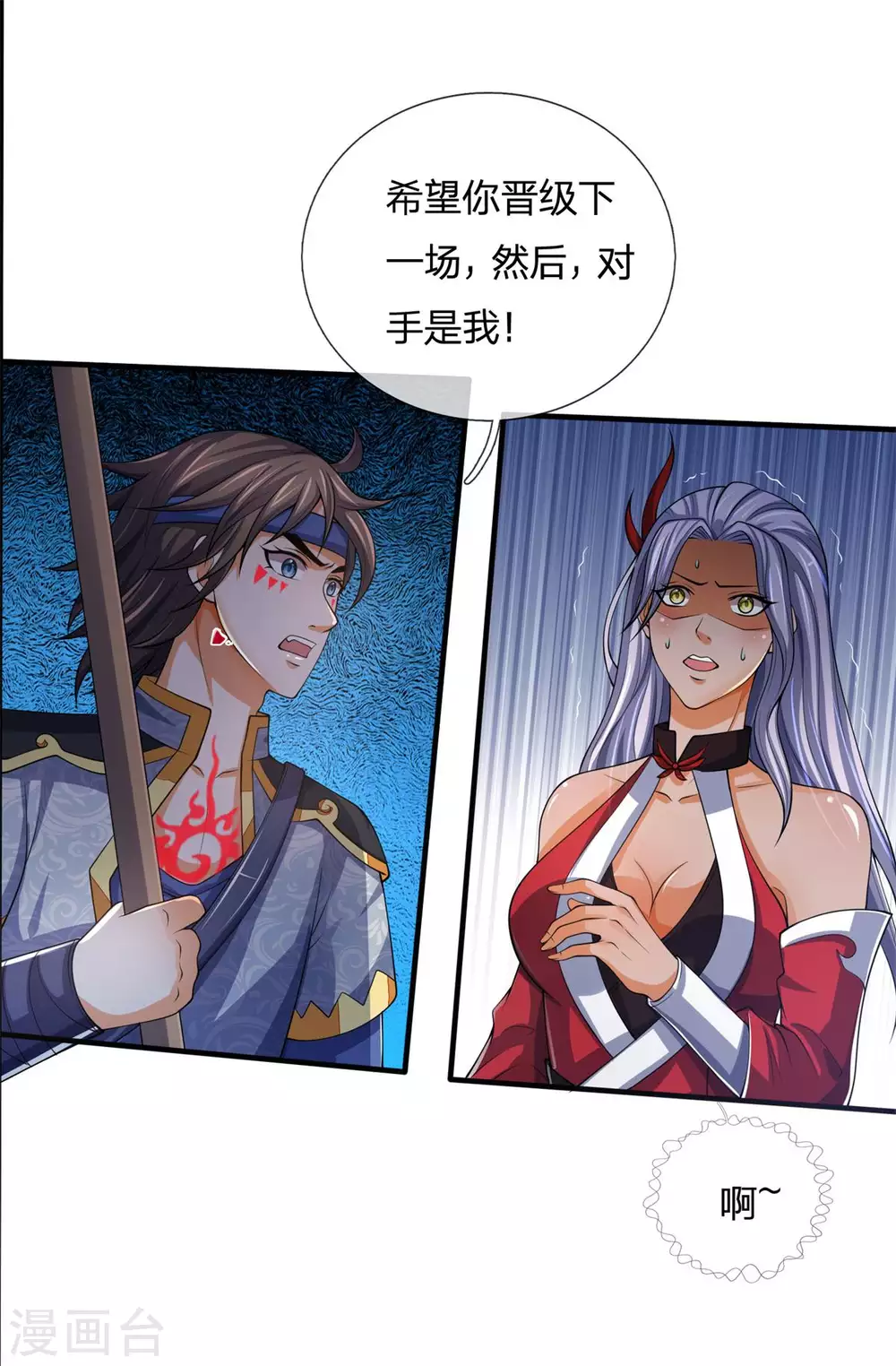 神武天尊韩漫全集-第279话 落幕与秘密商议无删减无遮挡章节图片 
