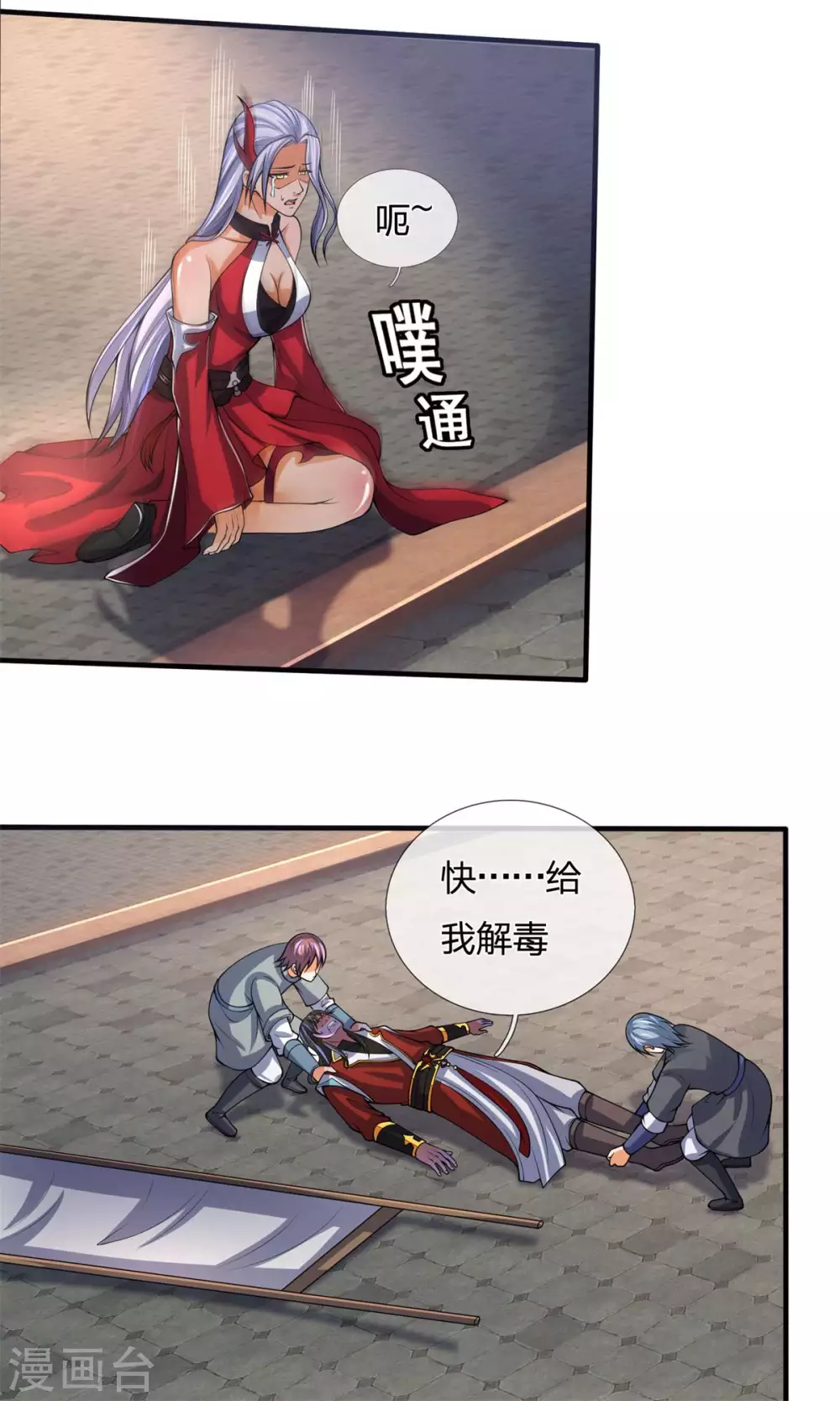神武天尊韩漫全集-第279话 落幕与秘密商议无删减无遮挡章节图片 