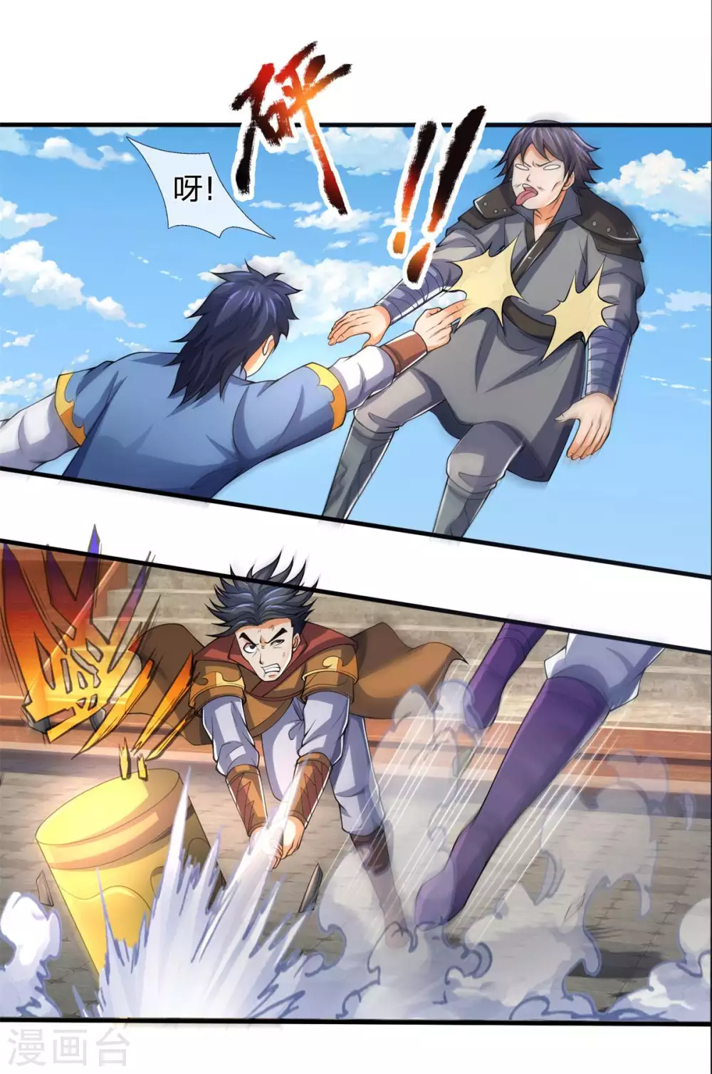 神武天尊韩漫全集-第279话 落幕与秘密商议无删减无遮挡章节图片 