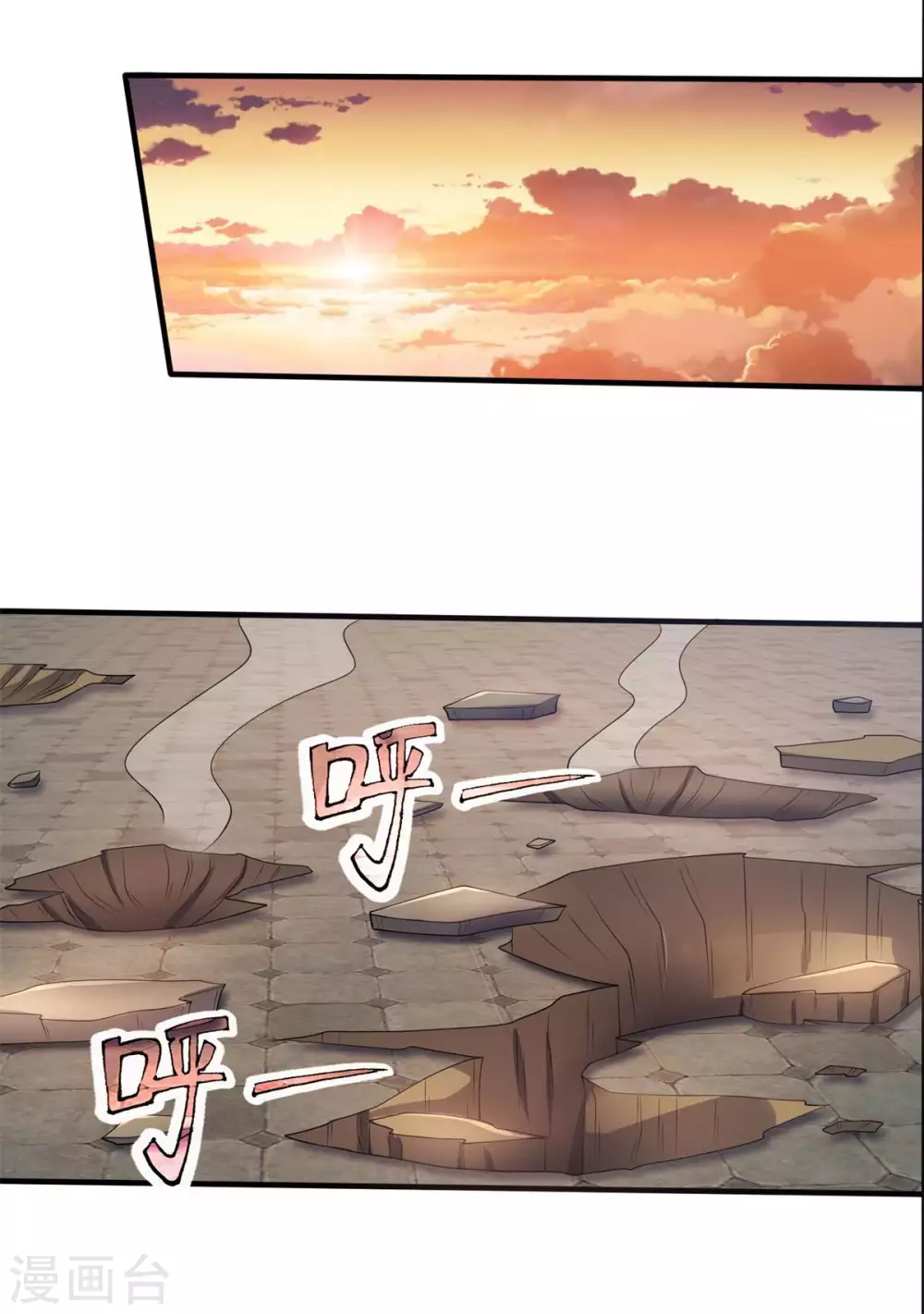 神武天尊韩漫全集-第279话 落幕与秘密商议无删减无遮挡章节图片 