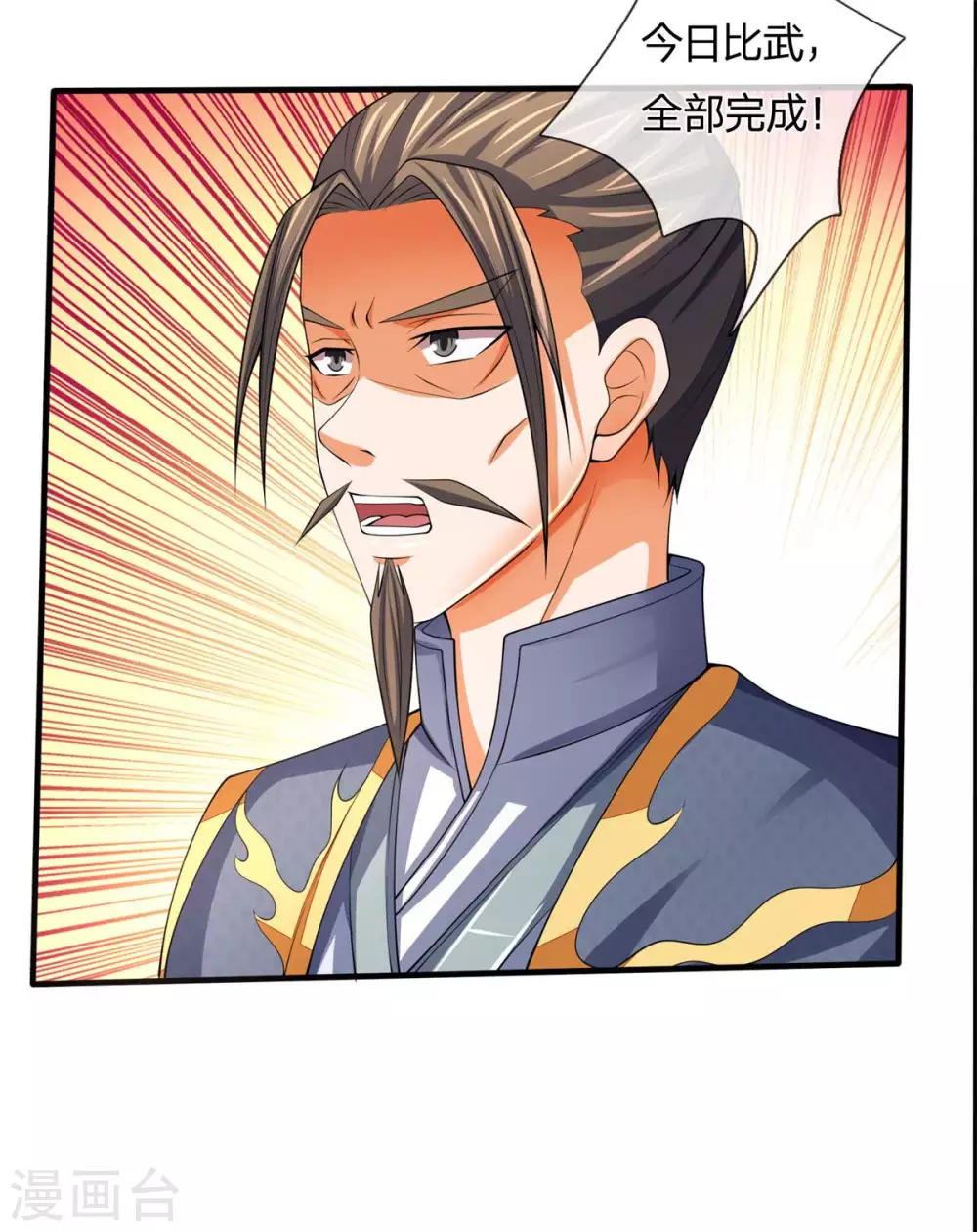 神武天尊韩漫全集-第279话 落幕与秘密商议无删减无遮挡章节图片 