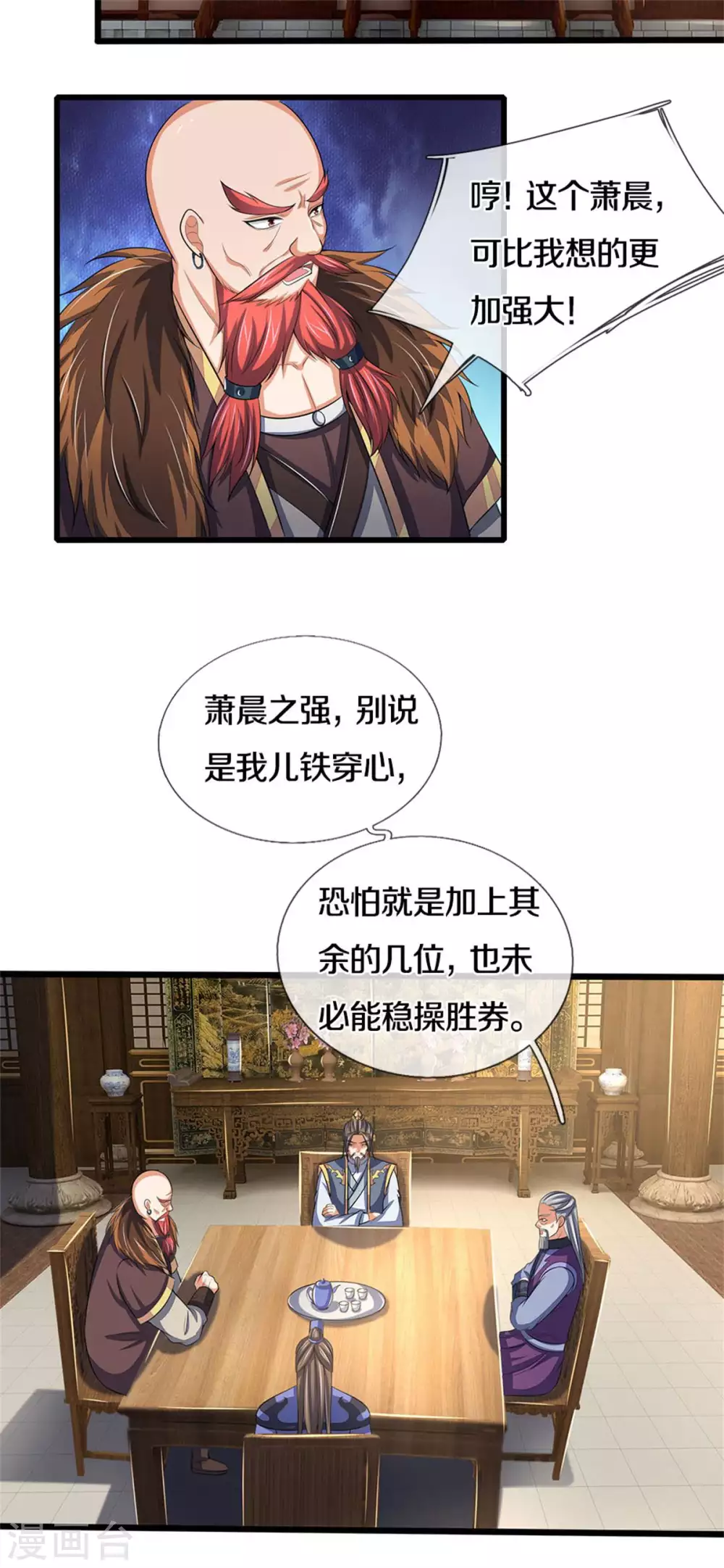 神武天尊韩漫全集-第279话 落幕与秘密商议无删减无遮挡章节图片 