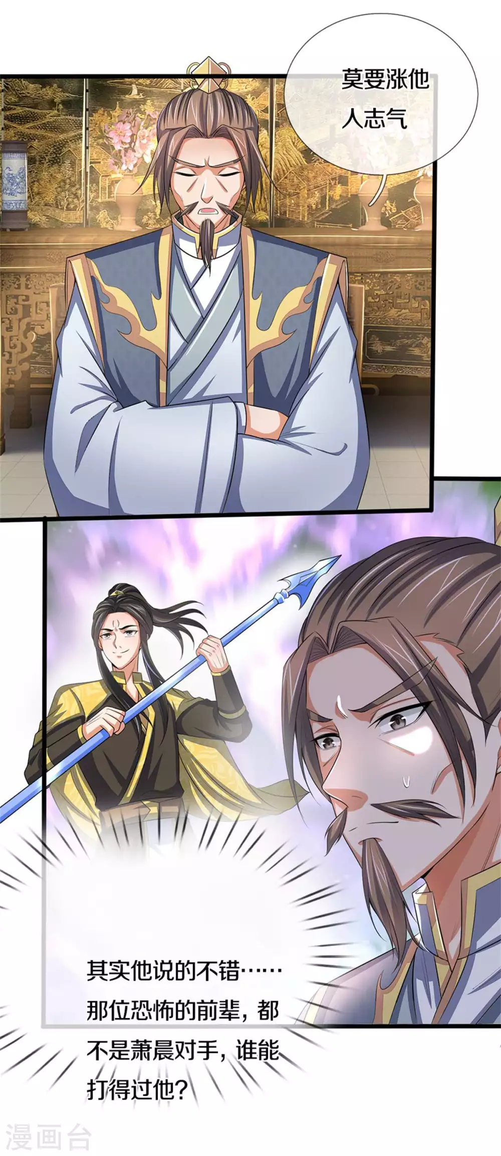 神武天尊韩漫全集-第279话 落幕与秘密商议无删减无遮挡章节图片 