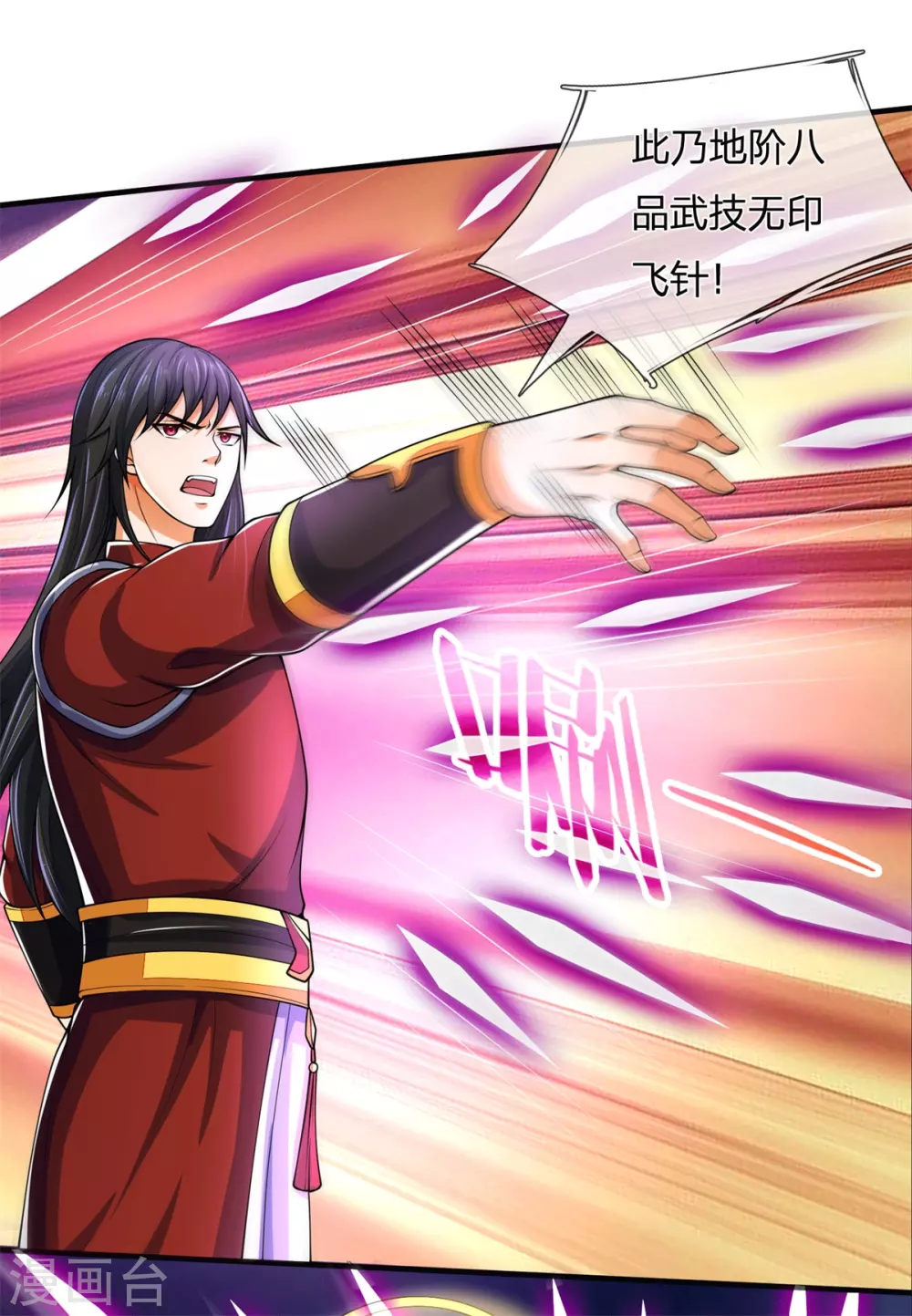 神武天尊韩漫全集-第279话 落幕与秘密商议无删减无遮挡章节图片 