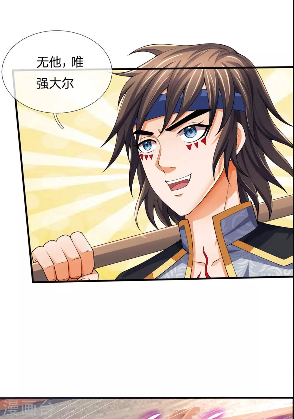 神武天尊韩漫全集-第279话 落幕与秘密商议无删减无遮挡章节图片 