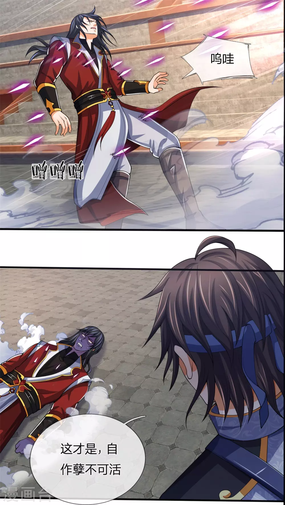 神武天尊韩漫全集-第279话 落幕与秘密商议无删减无遮挡章节图片 
