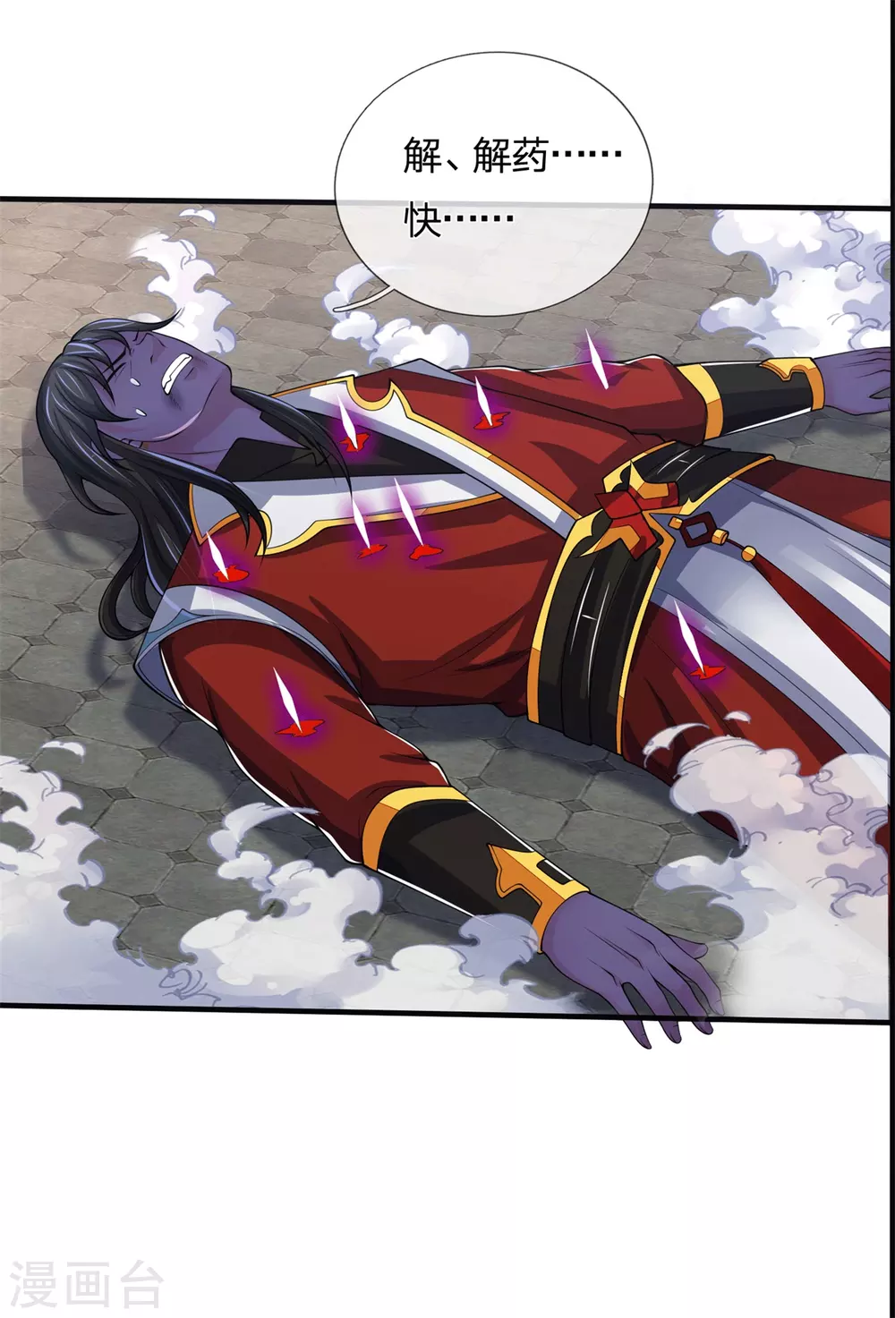 神武天尊韩漫全集-第279话 落幕与秘密商议无删减无遮挡章节图片 