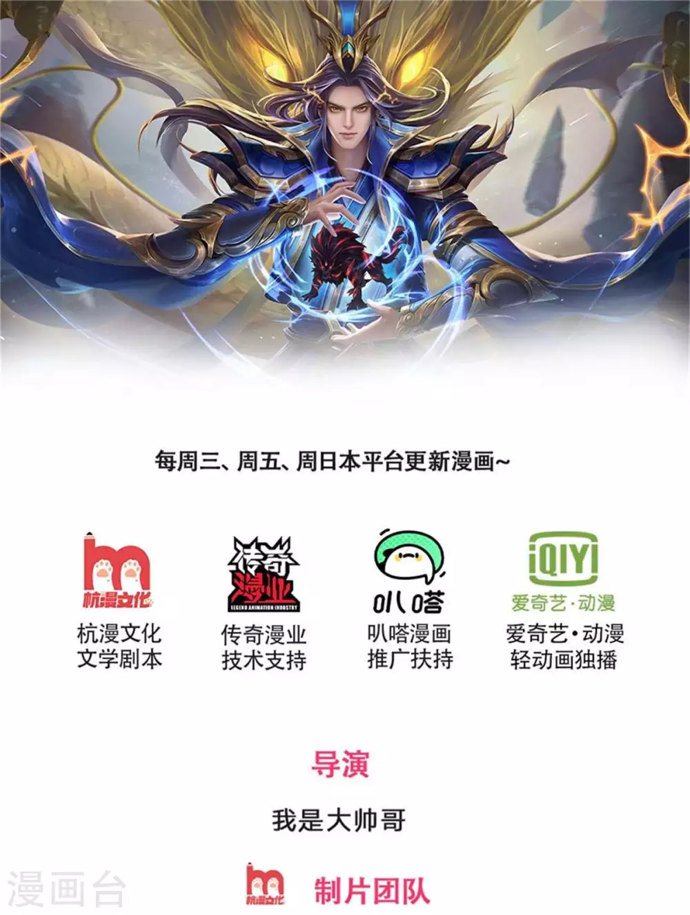 神武天尊韩漫全集-第280话 传说中的西山兽王！无删减无遮挡章节图片 