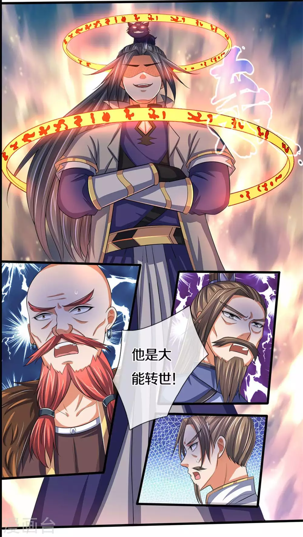神武天尊韩漫全集-第280话 传说中的西山兽王！无删减无遮挡章节图片 