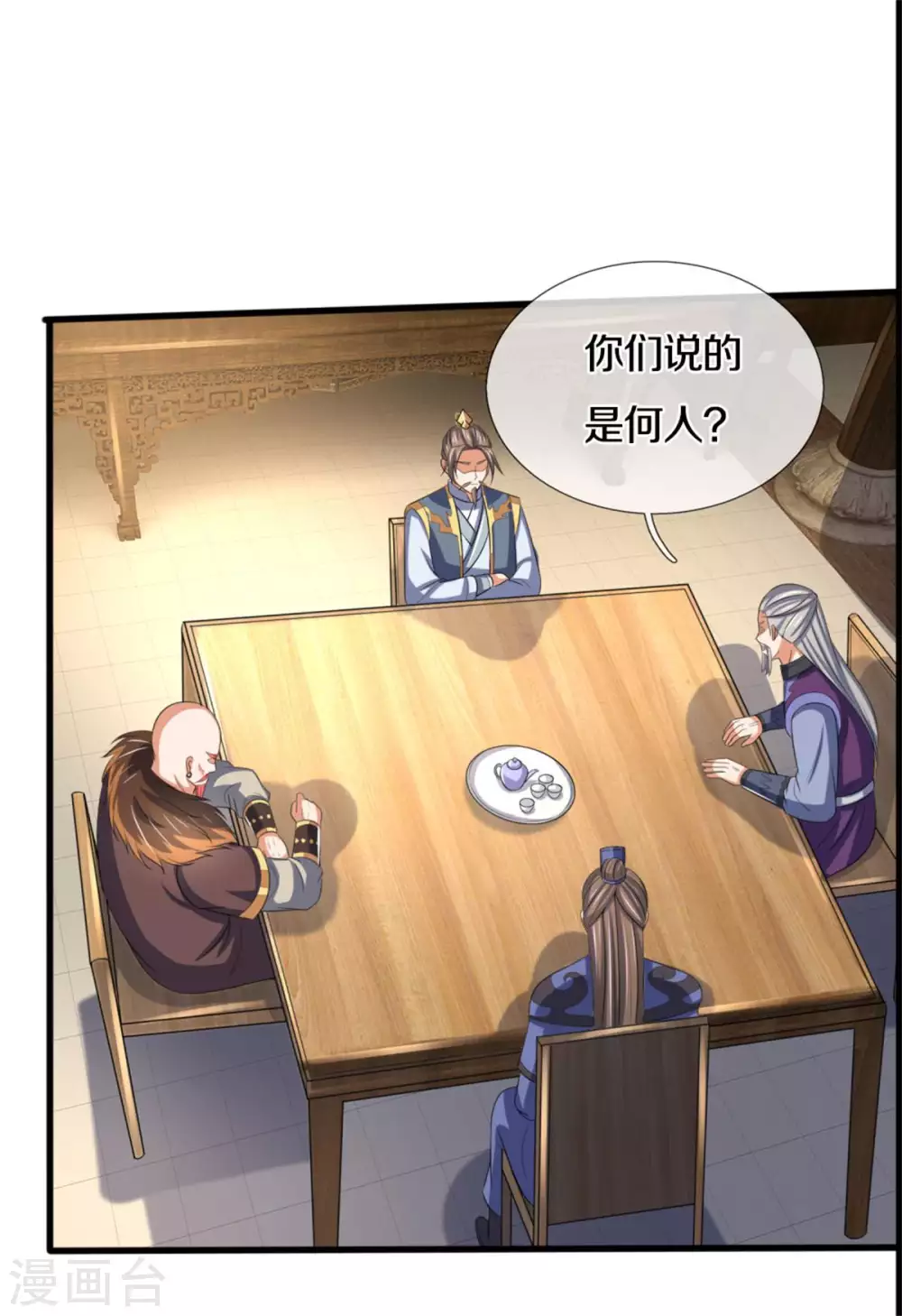 神武天尊韩漫全集-第280话 传说中的西山兽王！无删减无遮挡章节图片 