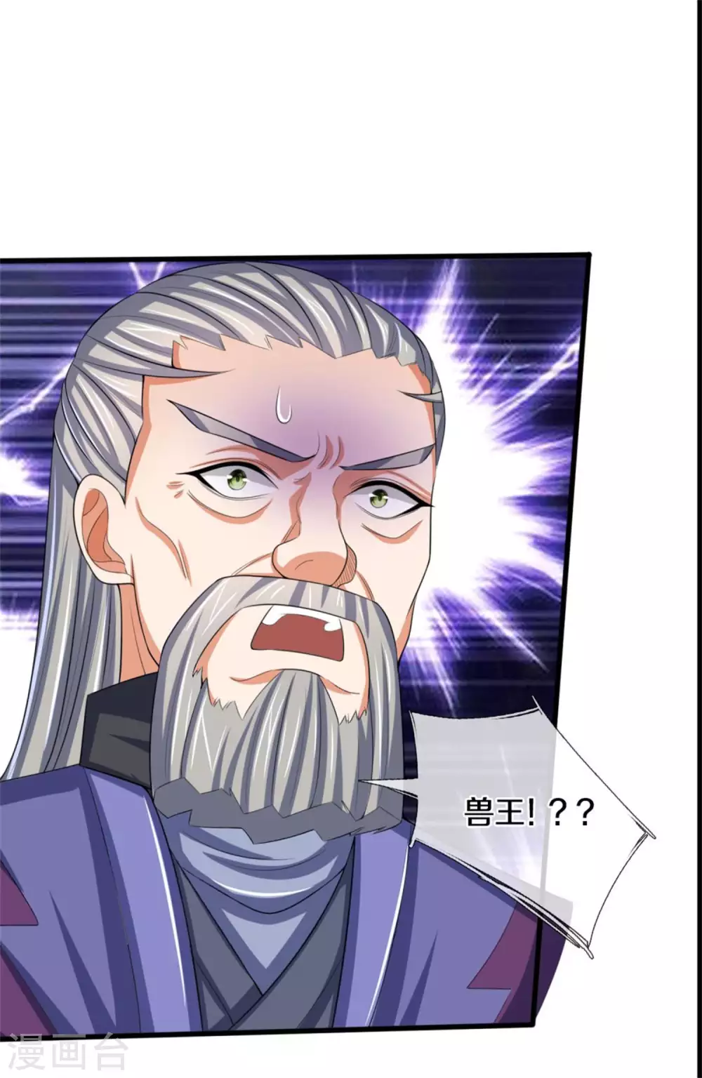 神武天尊韩漫全集-第280话 传说中的西山兽王！无删减无遮挡章节图片 