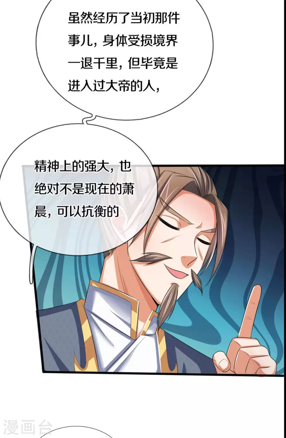 神武天尊韩漫全集-第280话 传说中的西山兽王！无删减无遮挡章节图片 