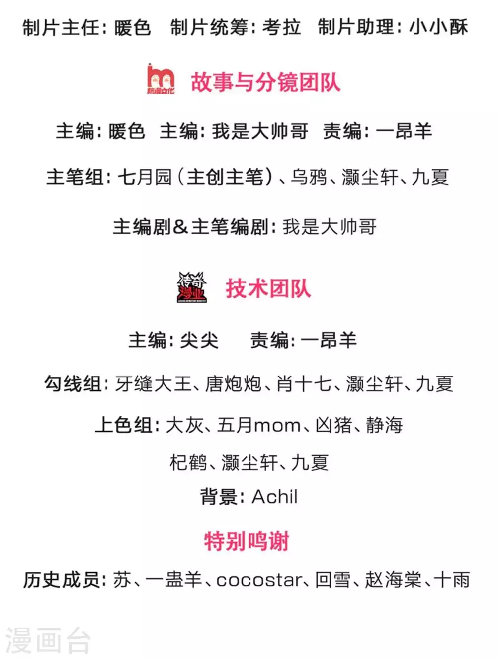 神武天尊韩漫全集-第280话 传说中的西山兽王！无删减无遮挡章节图片 