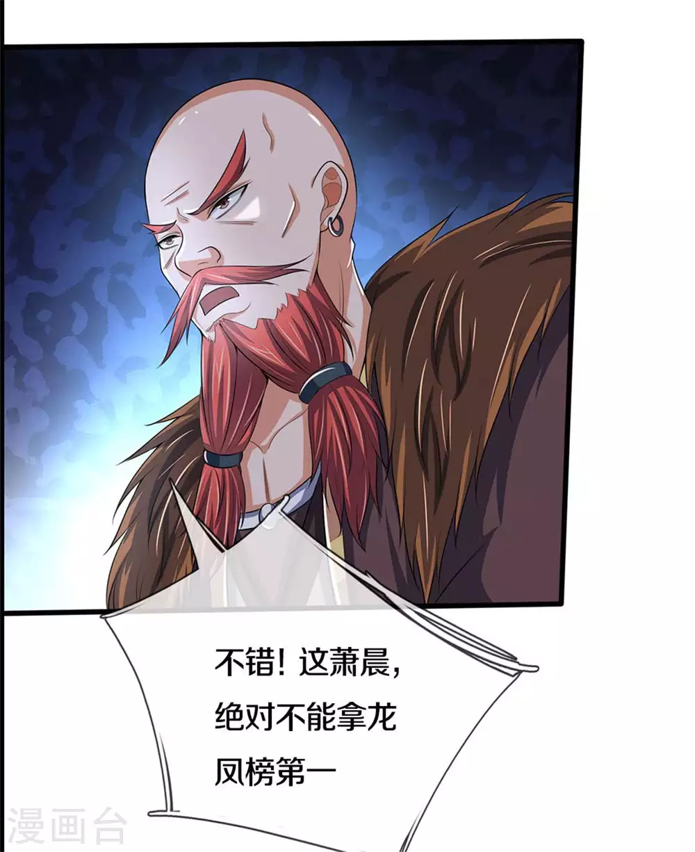 神武天尊韩漫全集-第280话 传说中的西山兽王！无删减无遮挡章节图片 