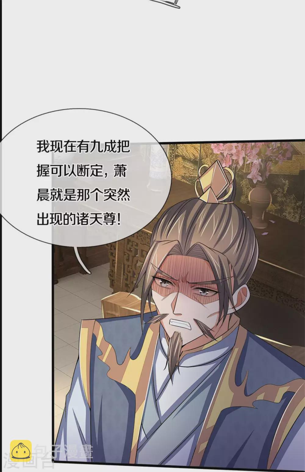 神武天尊韩漫全集-第280话 传说中的西山兽王！无删减无遮挡章节图片 