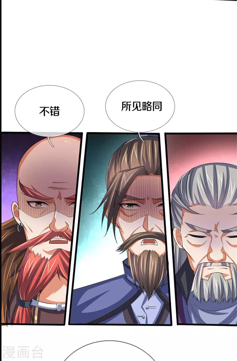 神武天尊韩漫全集-第280话 传说中的西山兽王！无删减无遮挡章节图片 