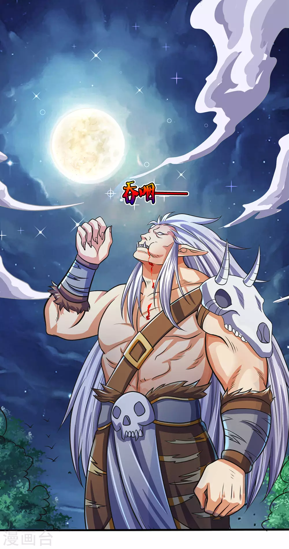 神武天尊韩漫全集-第281话 兽王现身与各方商议！无删减无遮挡章节图片 