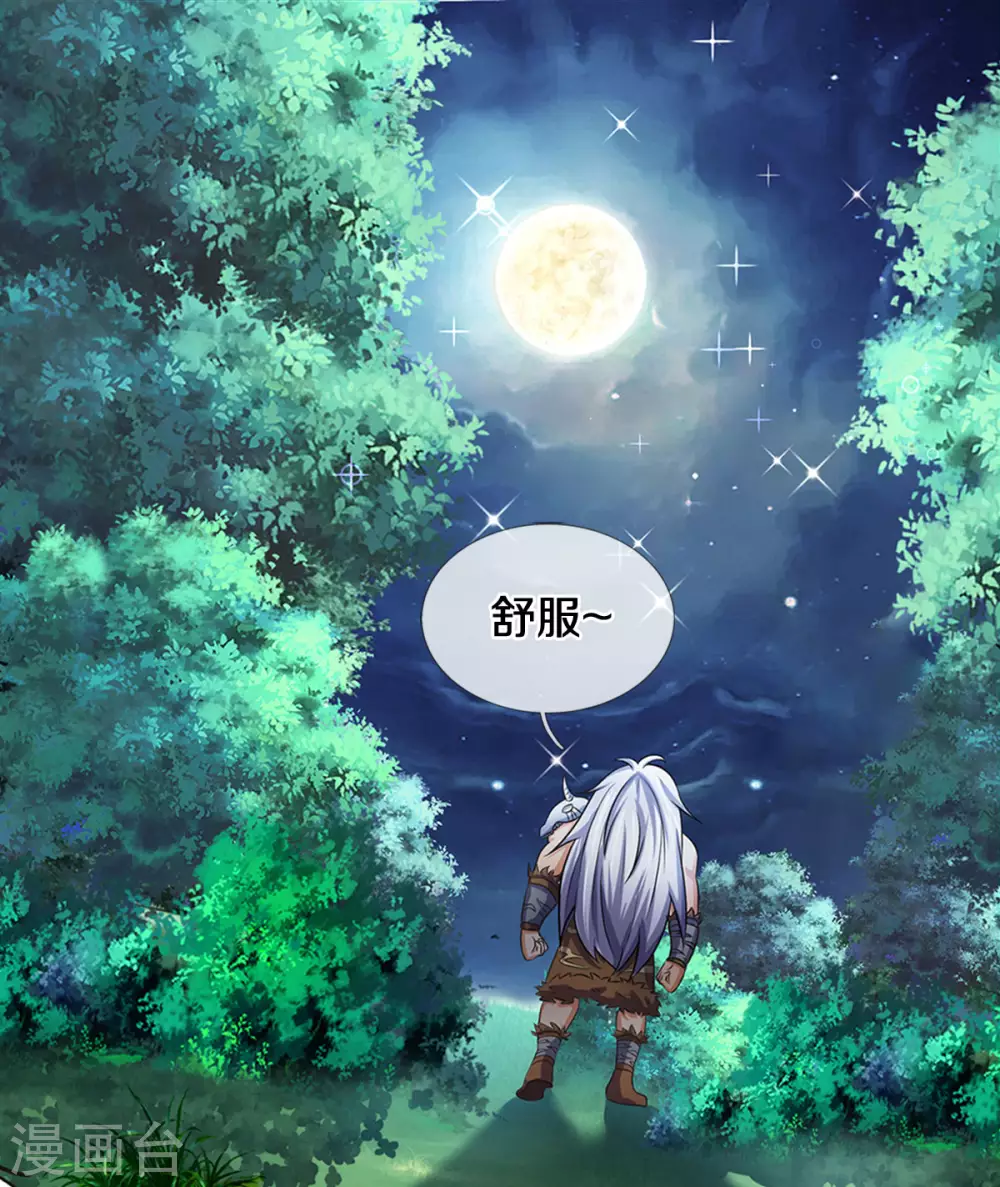 神武天尊韩漫全集-第281话 兽王现身与各方商议！无删减无遮挡章节图片 