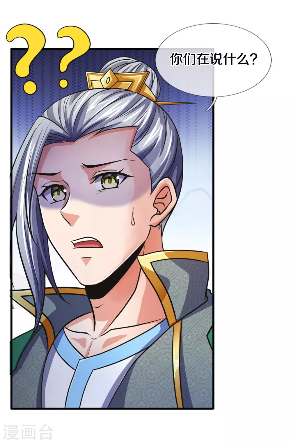 神武天尊韩漫全集-第281话 兽王现身与各方商议！无删减无遮挡章节图片 