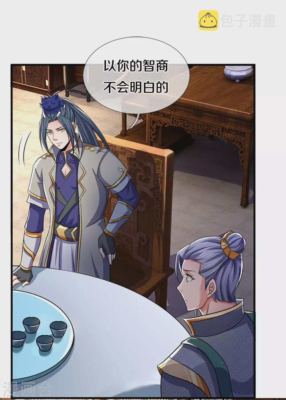 神武天尊韩漫全集-第281话 兽王现身与各方商议！无删减无遮挡章节图片 