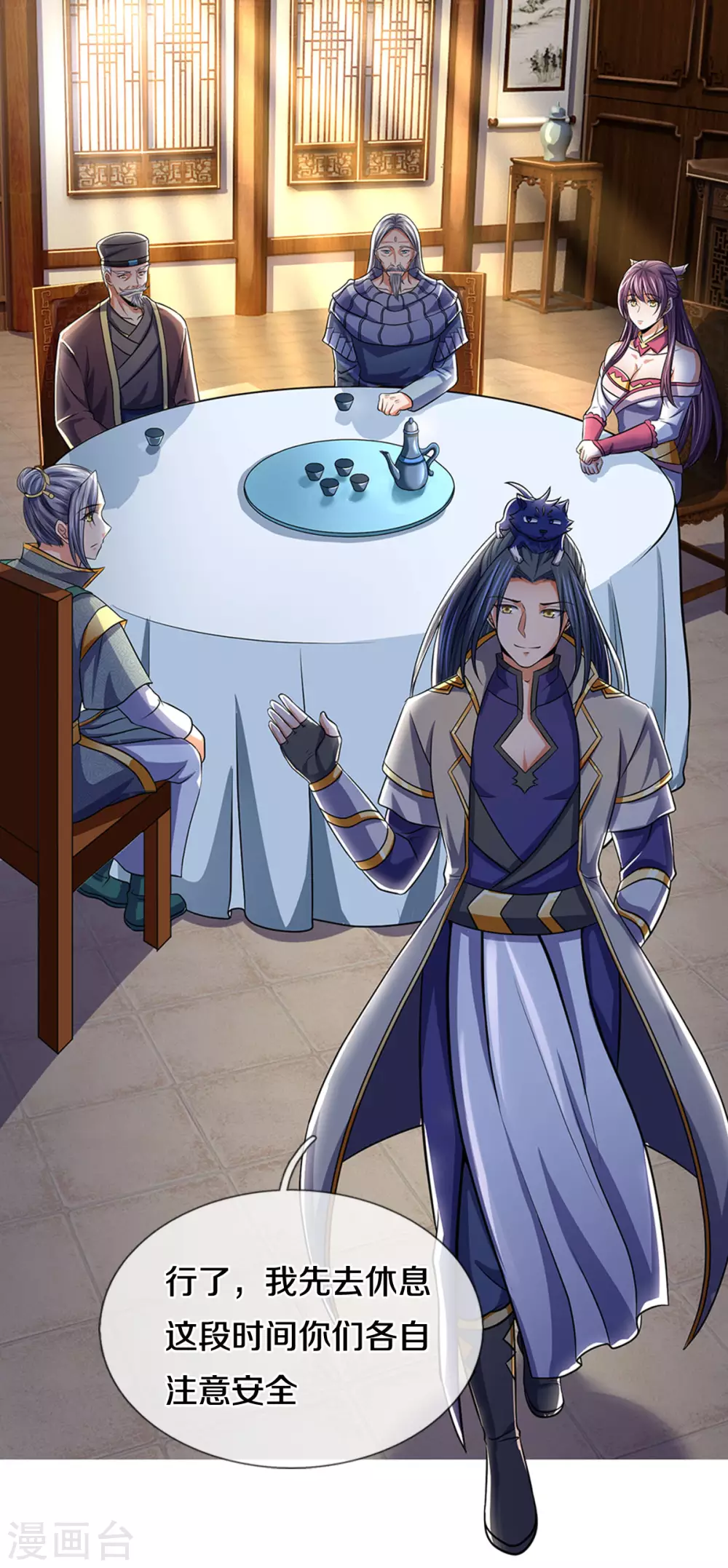神武天尊韩漫全集-第281话 兽王现身与各方商议！无删减无遮挡章节图片 