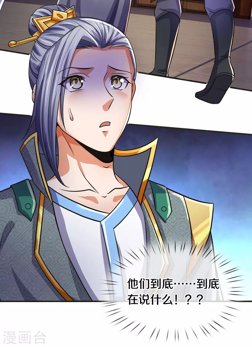 神武天尊韩漫全集-第281话 兽王现身与各方商议！无删减无遮挡章节图片 