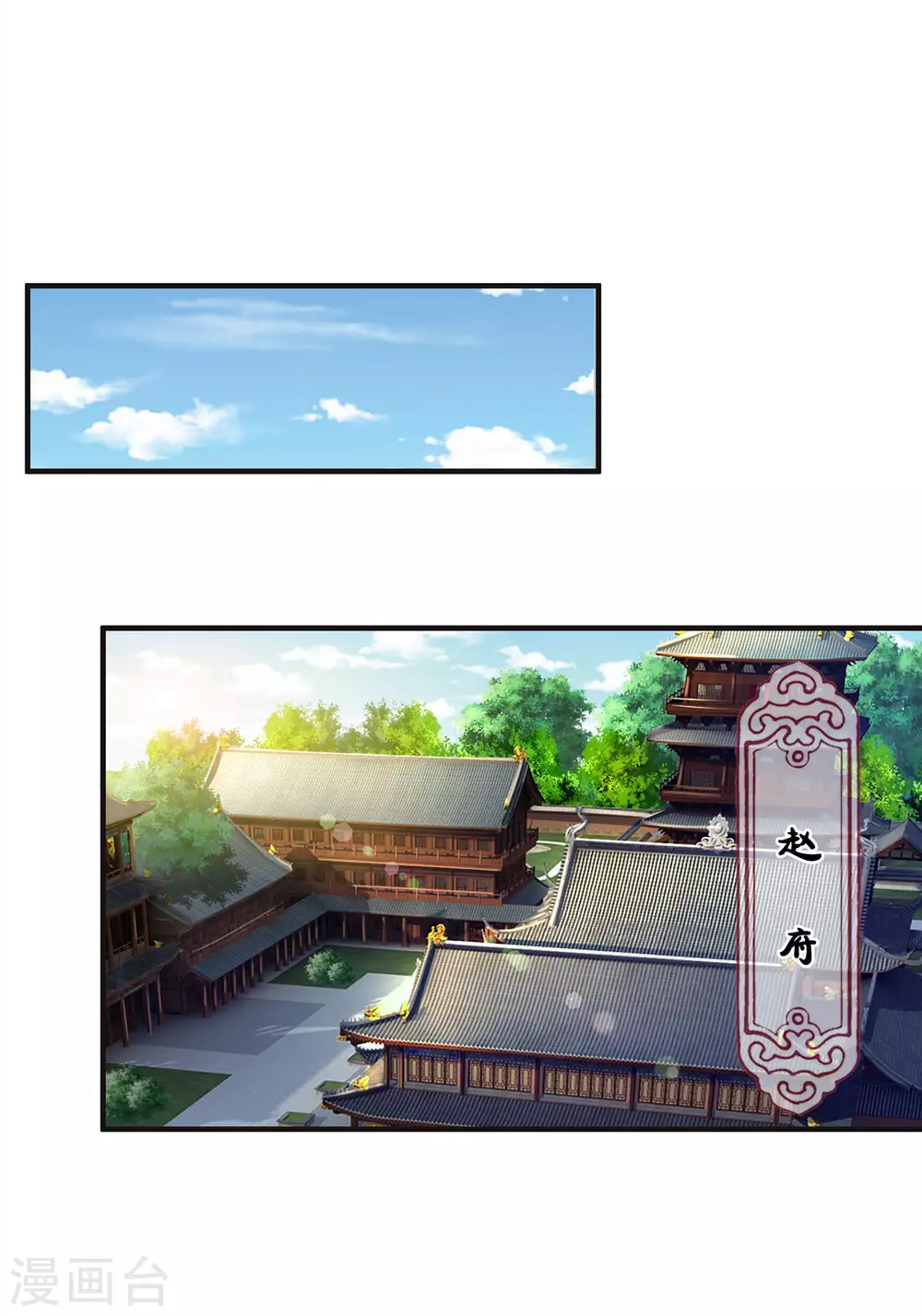 神武天尊韩漫全集-第281话 兽王现身与各方商议！无删减无遮挡章节图片 
