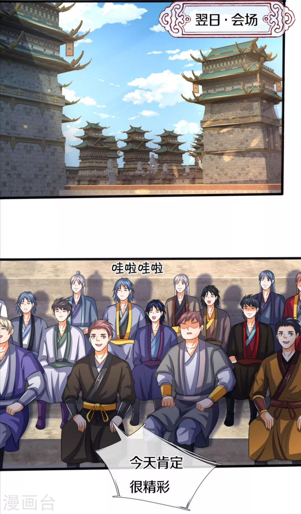 神武天尊韩漫全集-第282话 第三轮，生死不计！无删减无遮挡章节图片 
