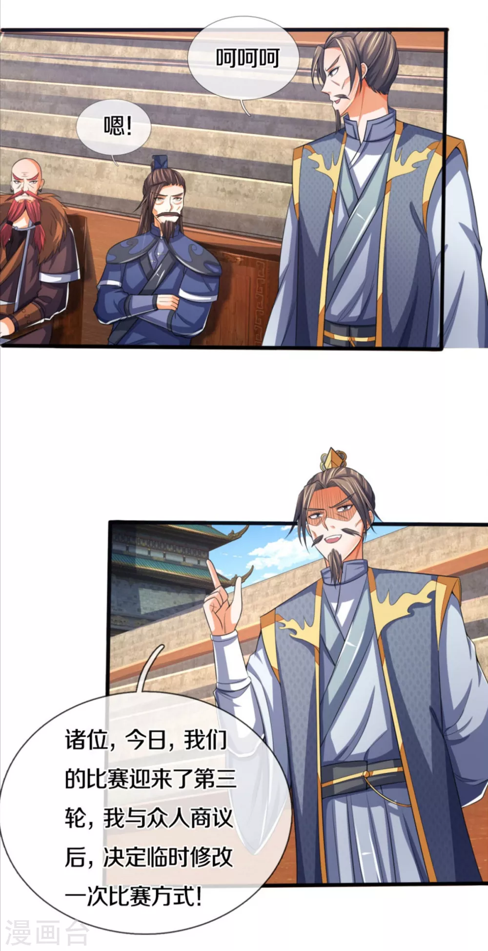 神武天尊韩漫全集-第282话 第三轮，生死不计！无删减无遮挡章节图片 