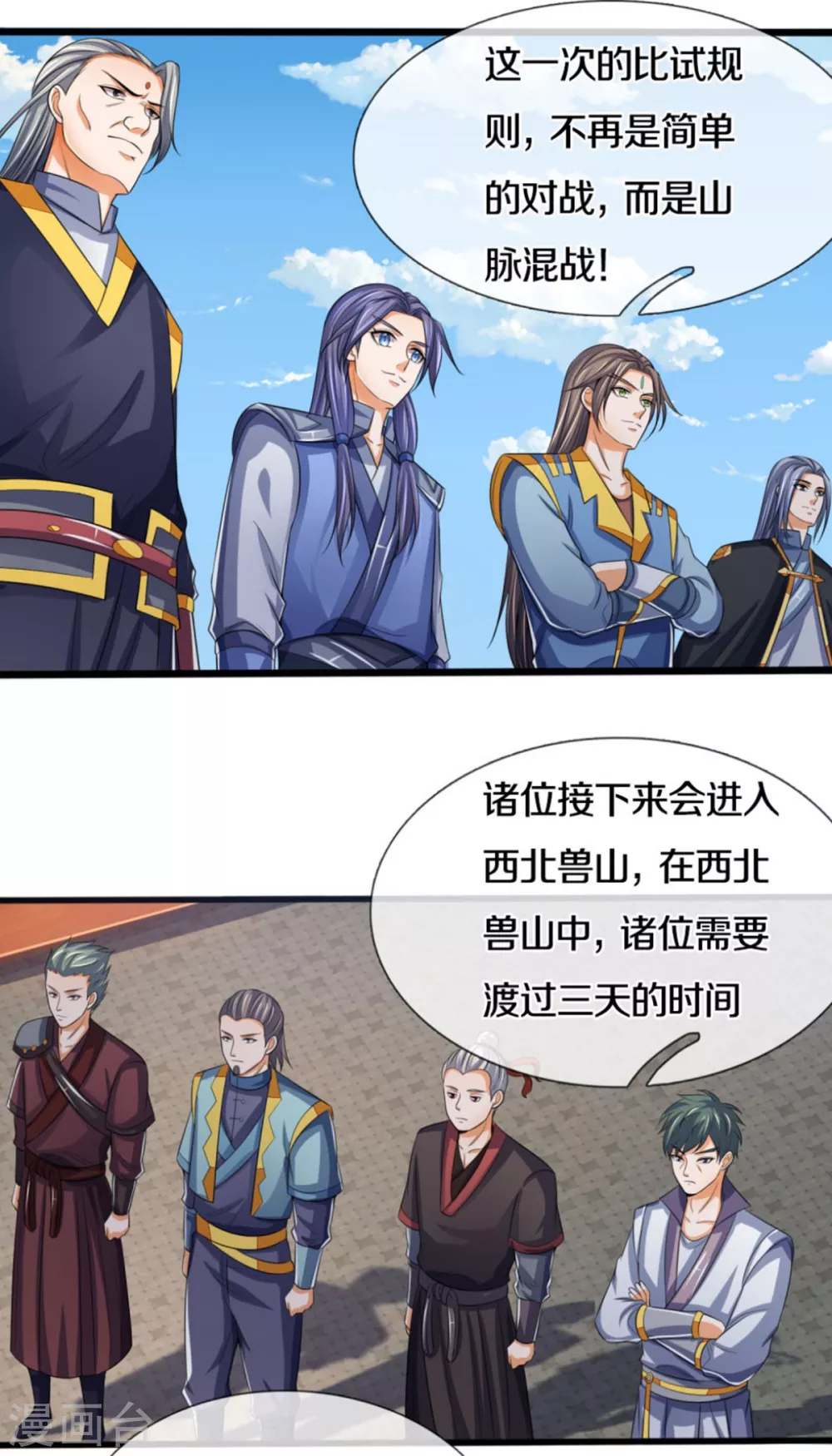 神武天尊韩漫全集-第282话 第三轮，生死不计！无删减无遮挡章节图片 