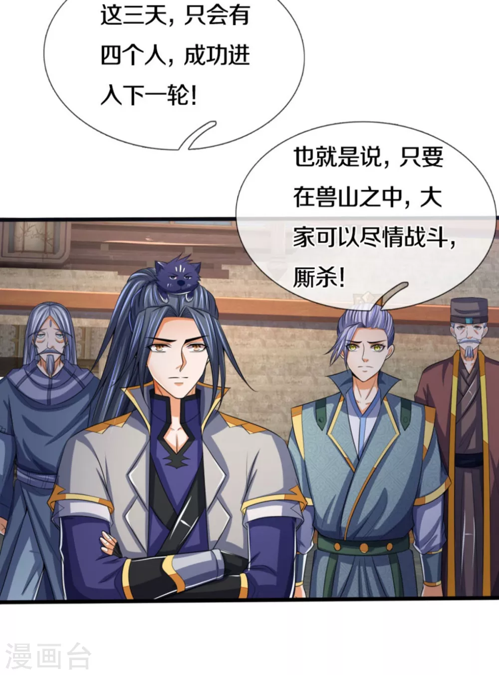 神武天尊韩漫全集-第282话 第三轮，生死不计！无删减无遮挡章节图片 