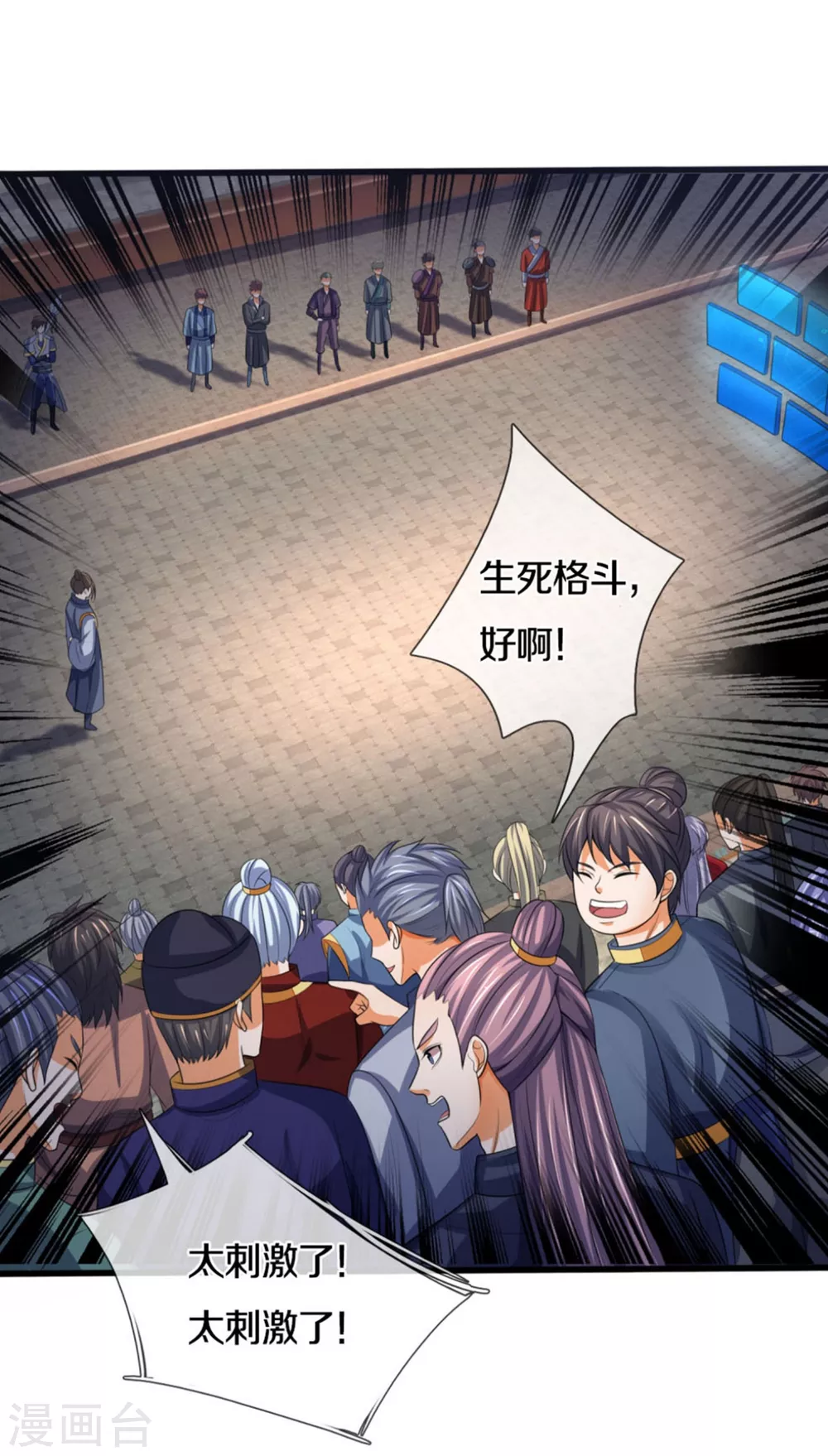 神武天尊韩漫全集-第282话 第三轮，生死不计！无删减无遮挡章节图片 