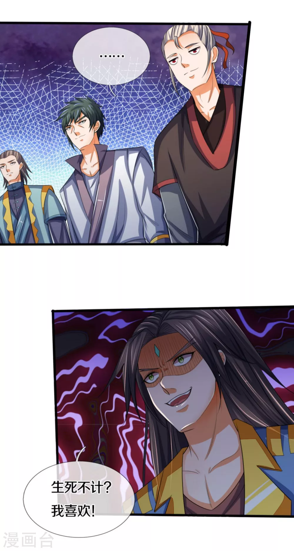神武天尊韩漫全集-第282话 第三轮，生死不计！无删减无遮挡章节图片 
