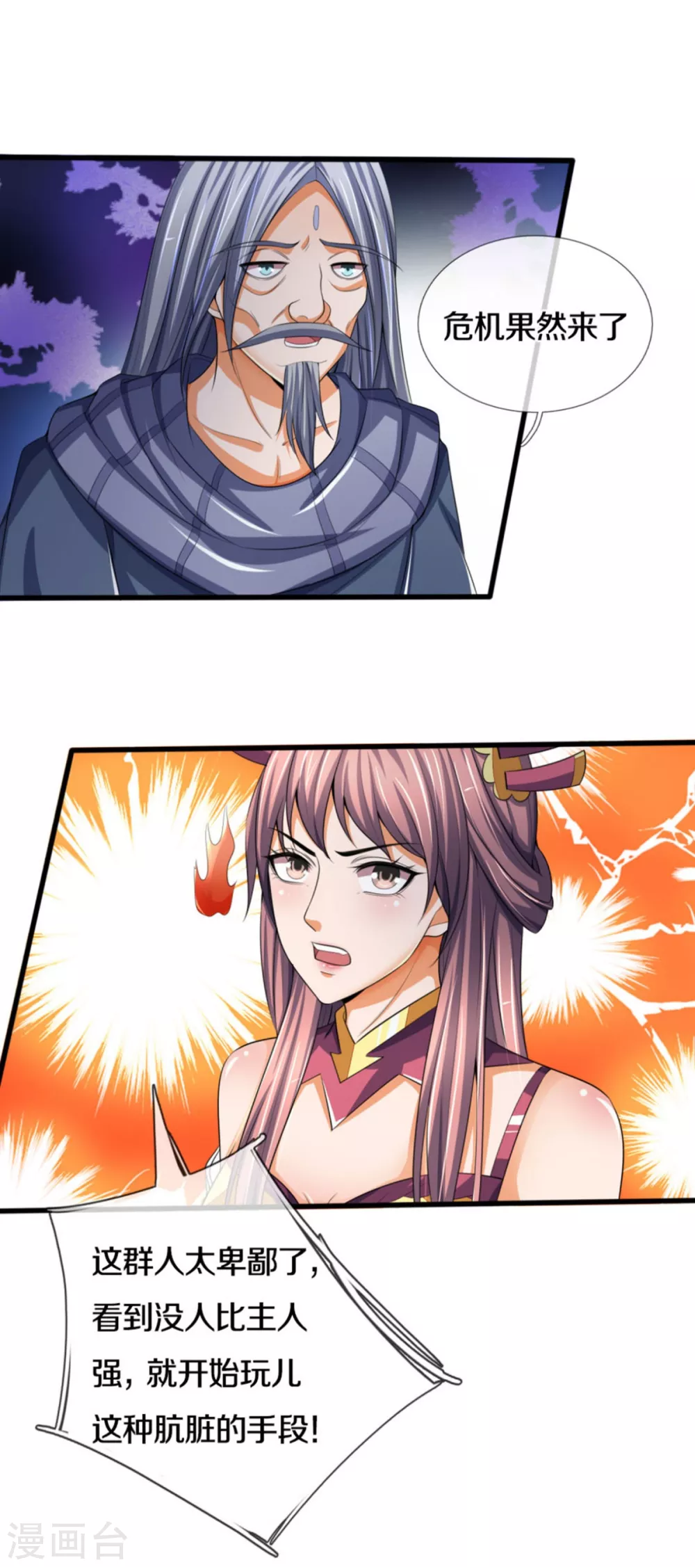 神武天尊韩漫全集-第282话 第三轮，生死不计！无删减无遮挡章节图片 