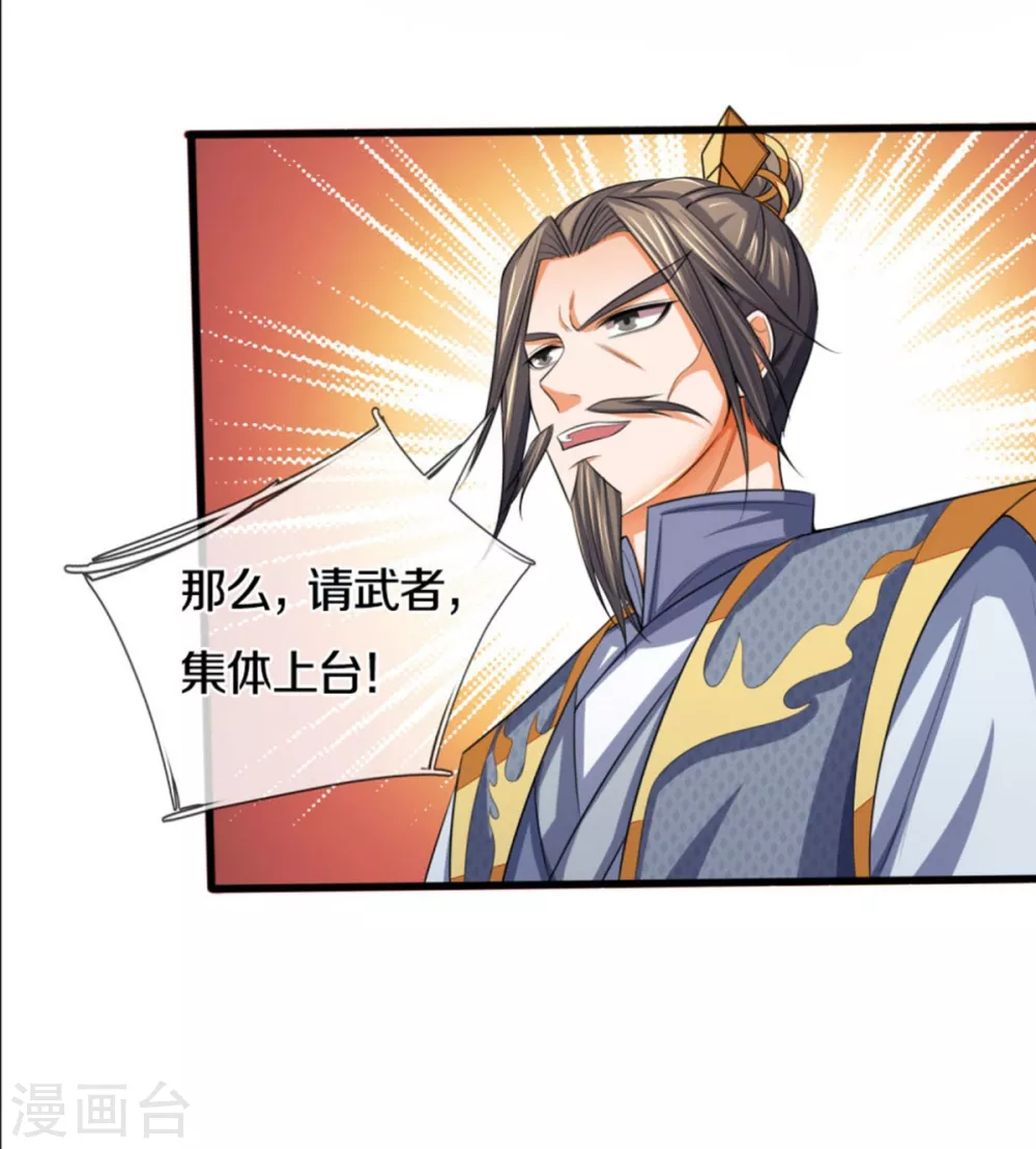 神武天尊韩漫全集-第282话 第三轮，生死不计！无删减无遮挡章节图片 