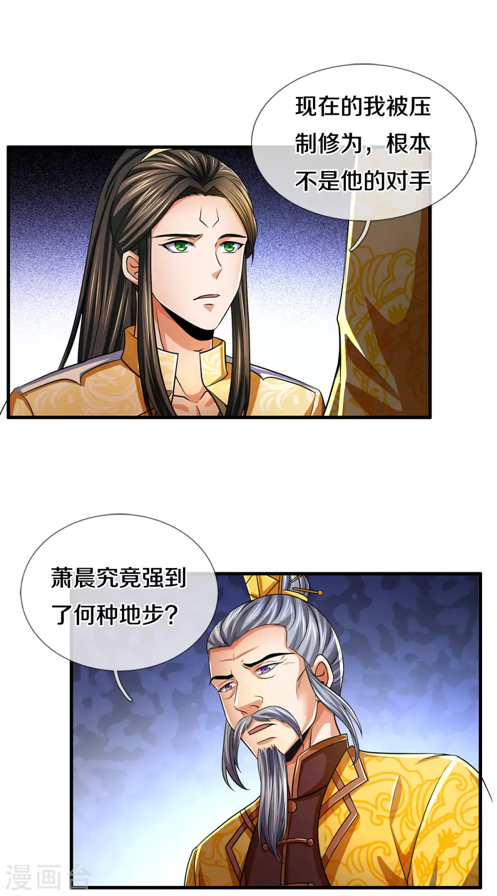 神武天尊韩漫全集-第282话 第三轮，生死不计！无删减无遮挡章节图片 