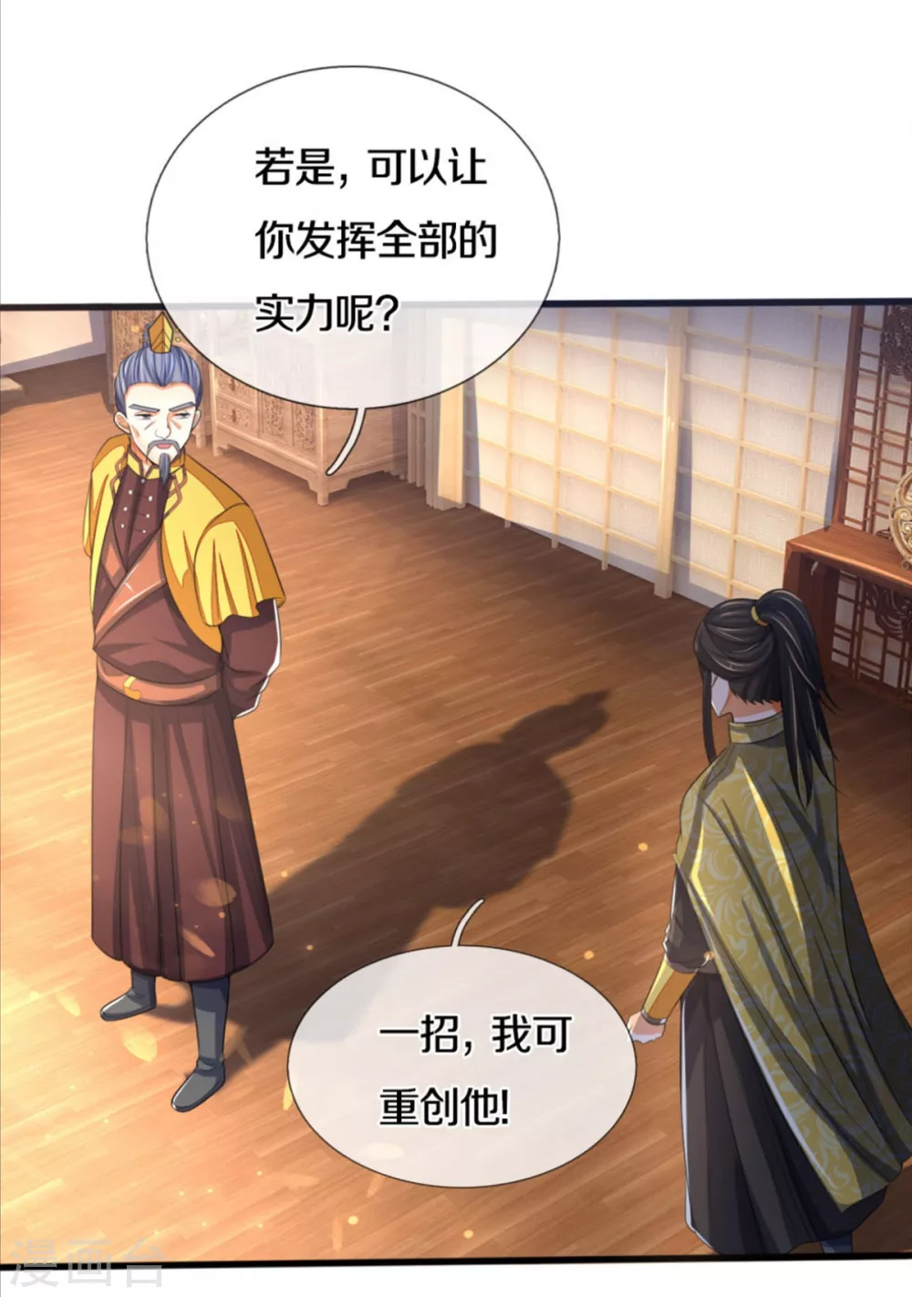 神武天尊韩漫全集-第282话 第三轮，生死不计！无删减无遮挡章节图片 