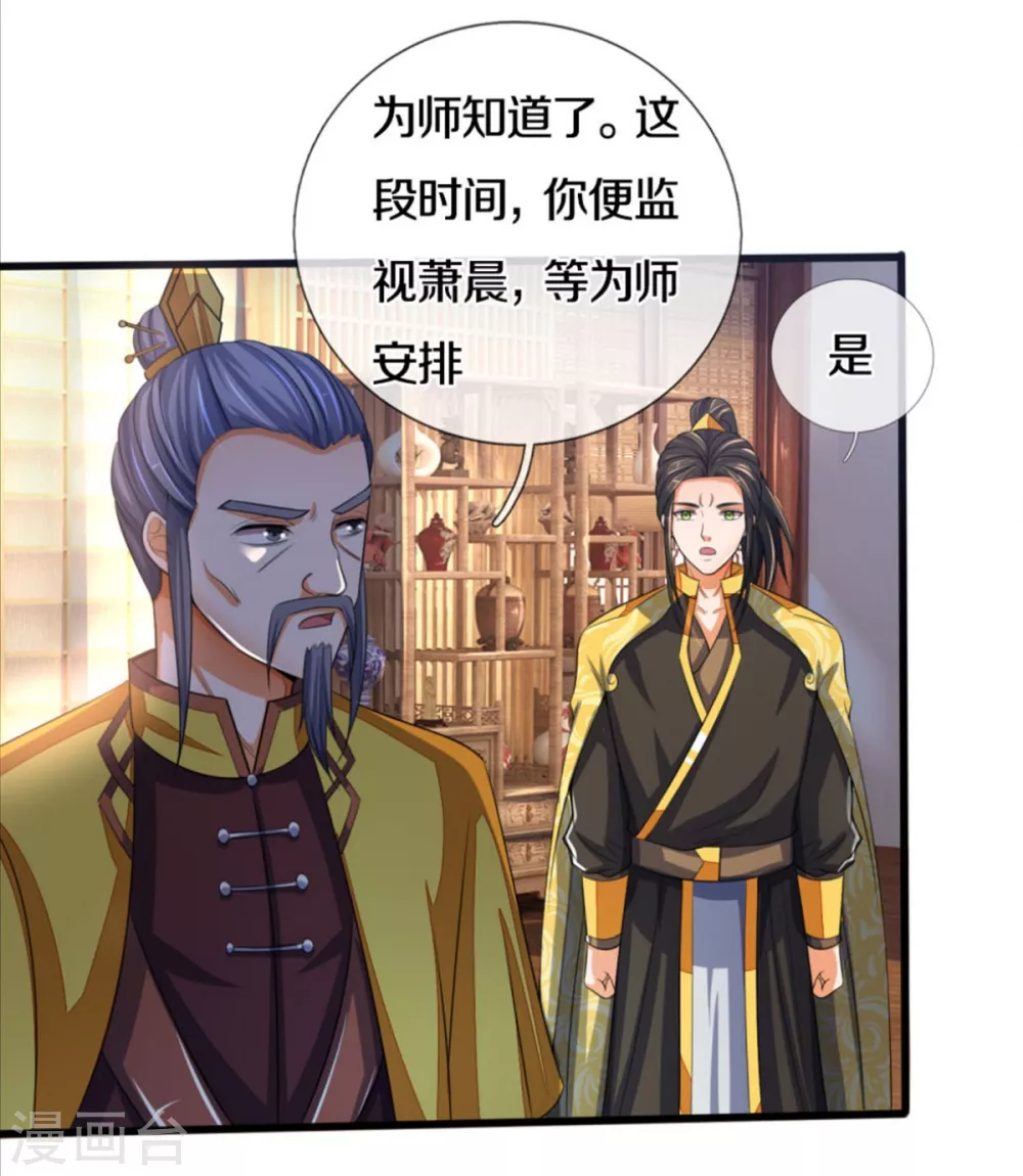 神武天尊韩漫全集-第282话 第三轮，生死不计！无删减无遮挡章节图片 