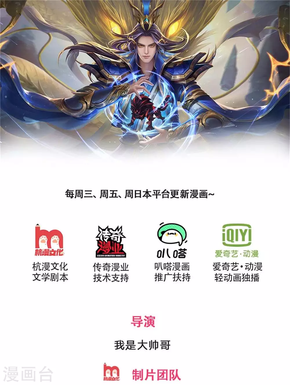 神武天尊韩漫全集-第283话 出入兽山无删减无遮挡章节图片 