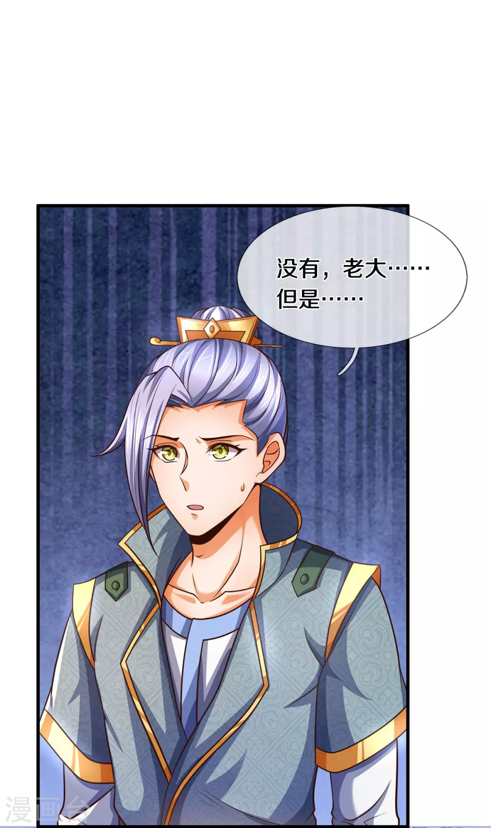 神武天尊韩漫全集-第283话 出入兽山无删减无遮挡章节图片 