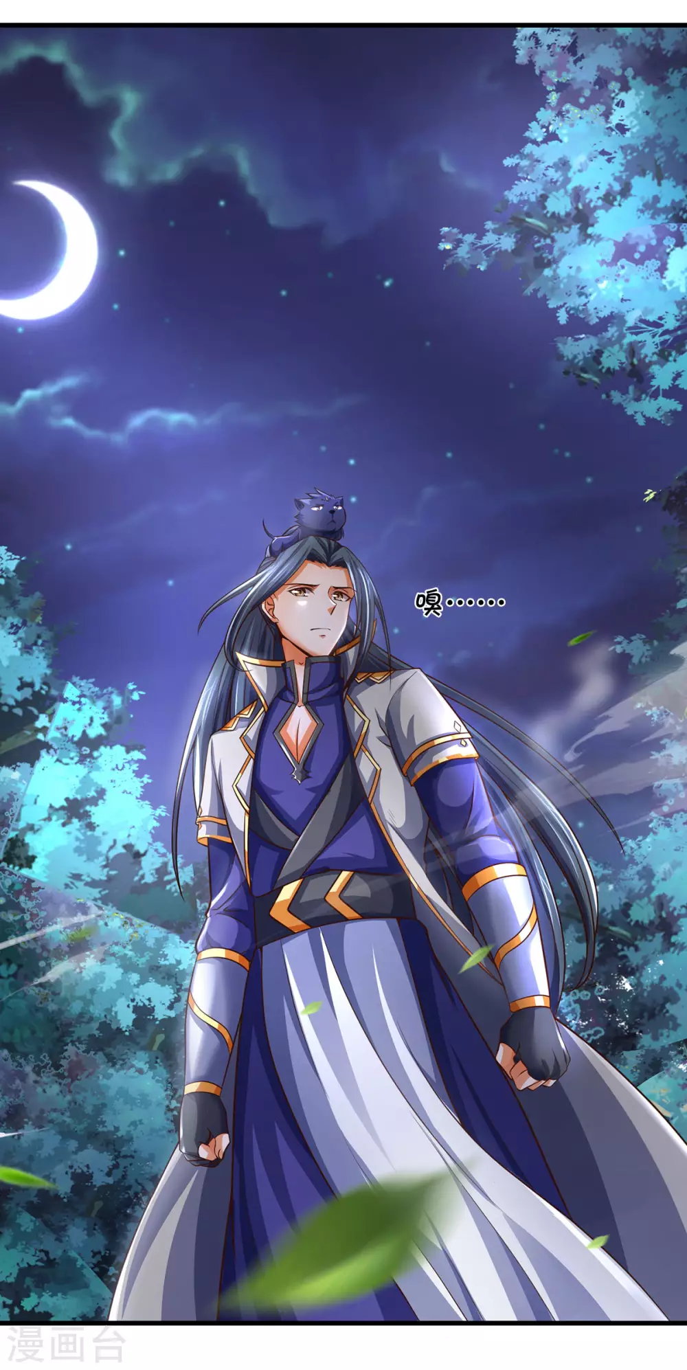 神武天尊韩漫全集-第283话 出入兽山无删减无遮挡章节图片 
