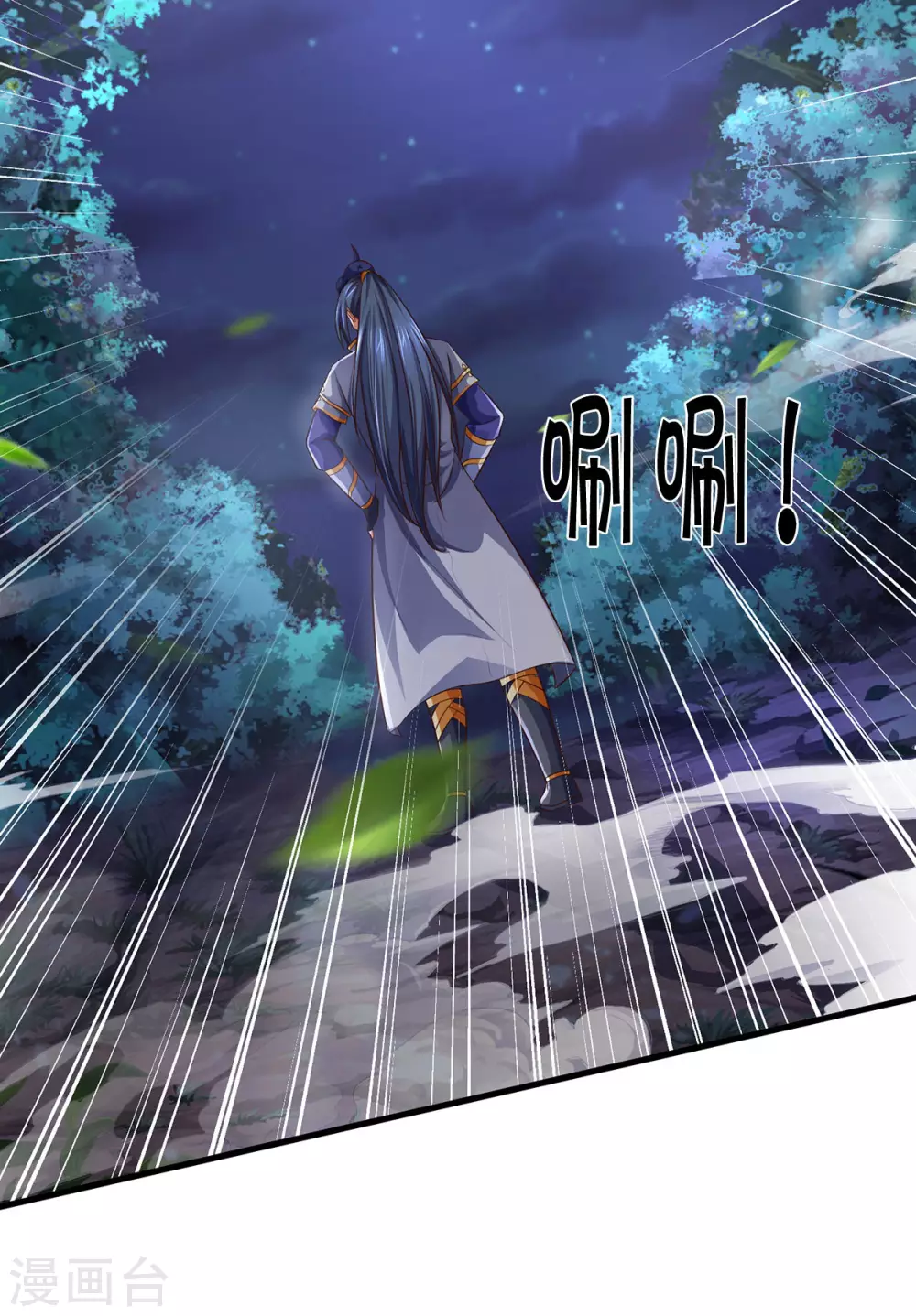 神武天尊韩漫全集-第283话 出入兽山无删减无遮挡章节图片 