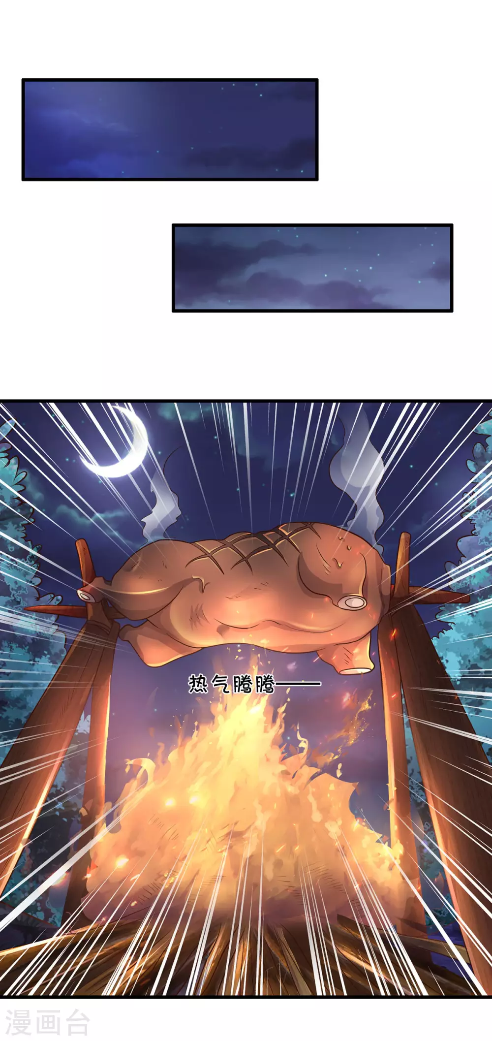 神武天尊韩漫全集-第283话 出入兽山无删减无遮挡章节图片 
