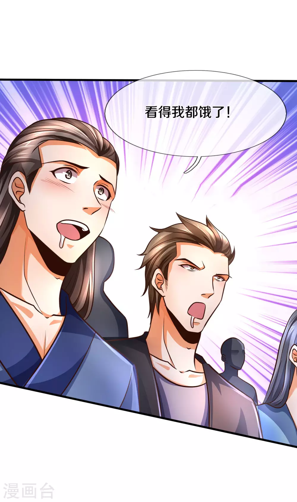 神武天尊韩漫全集-第283话 出入兽山无删减无遮挡章节图片 